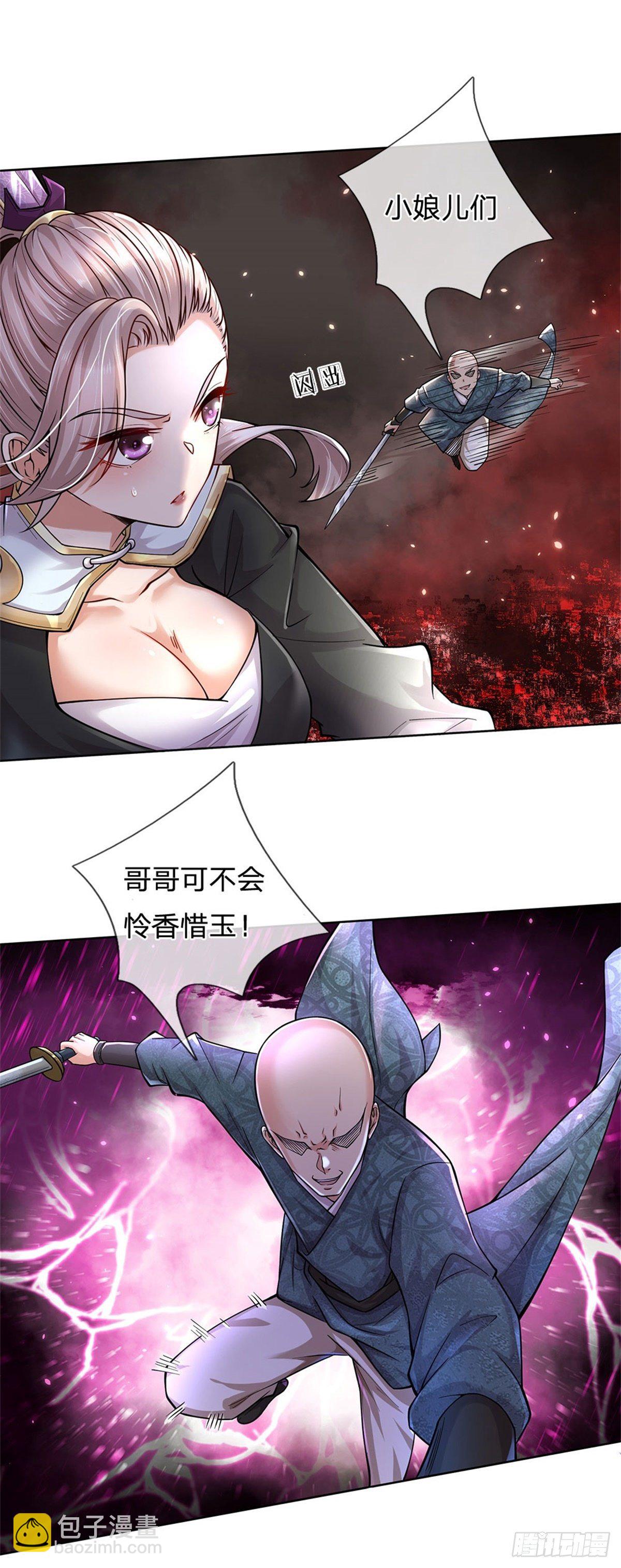 第31话 拜师条件-第32话