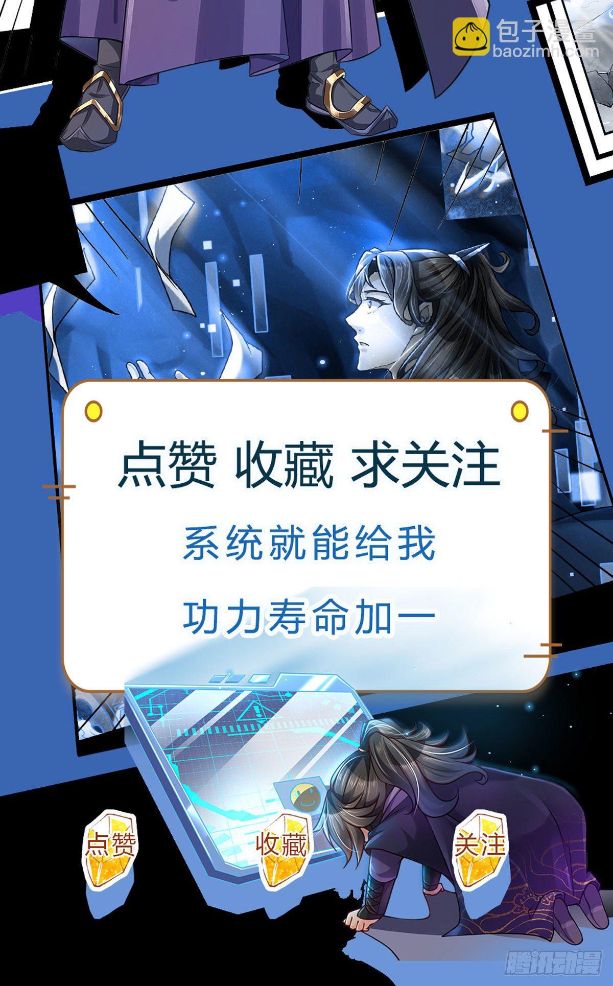 第31话 拜师条件-第32话