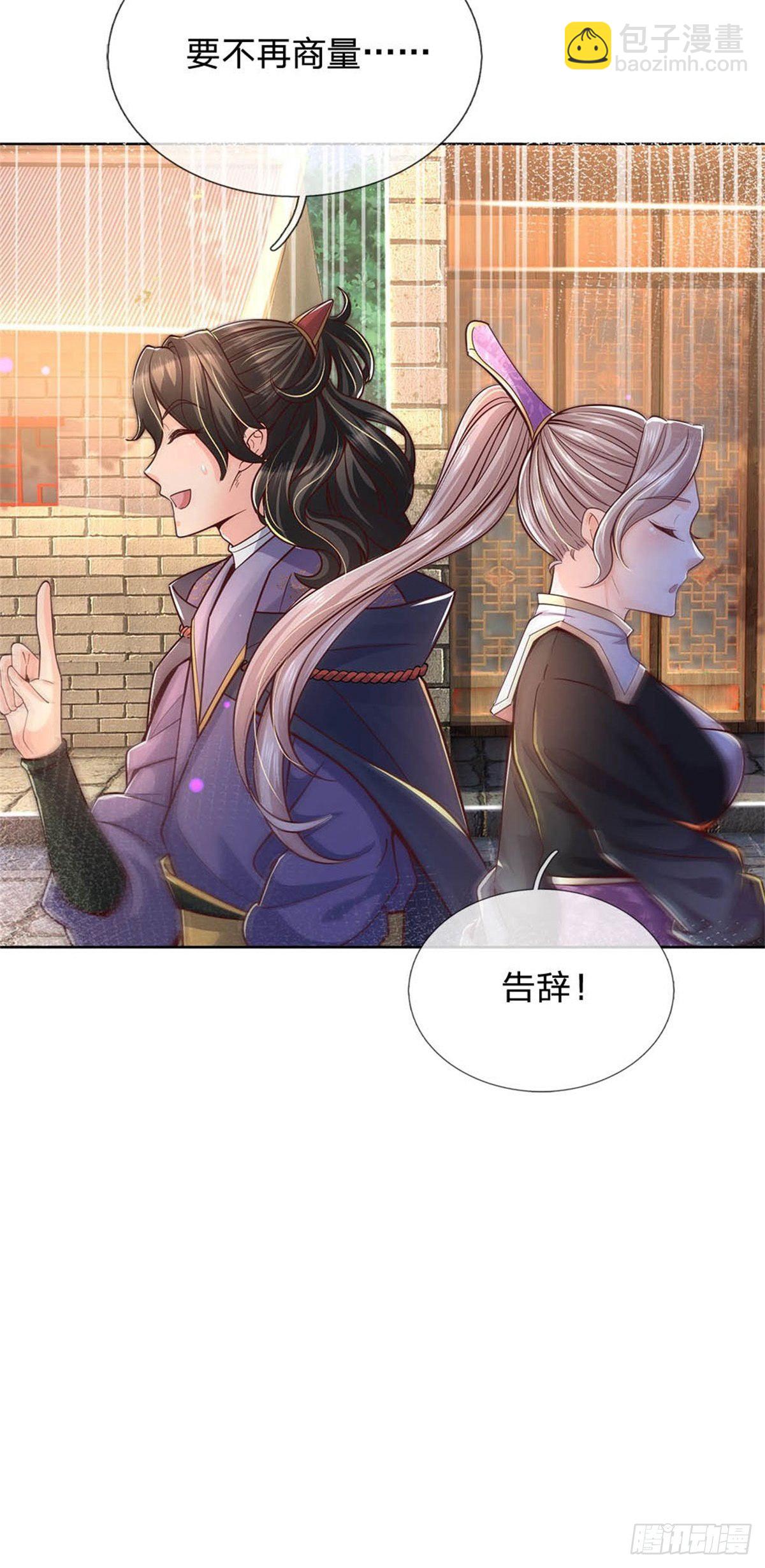 第31话 拜师条件-第32话