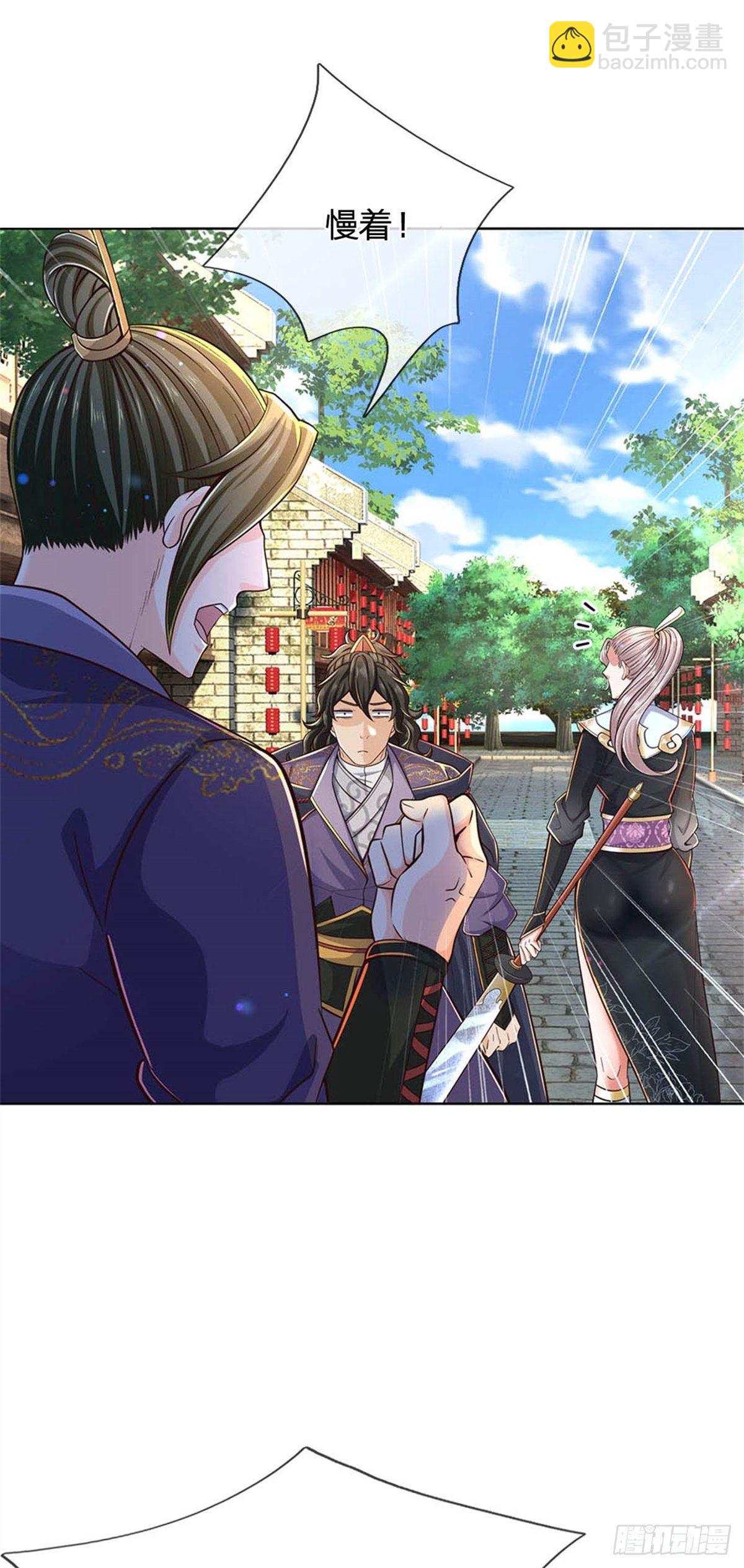 第31话 拜师条件-第32话