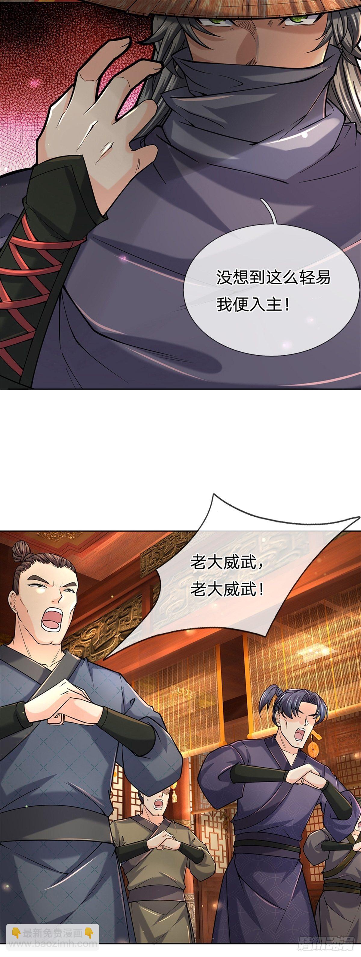 第35话 白秋秋的考察-第36话