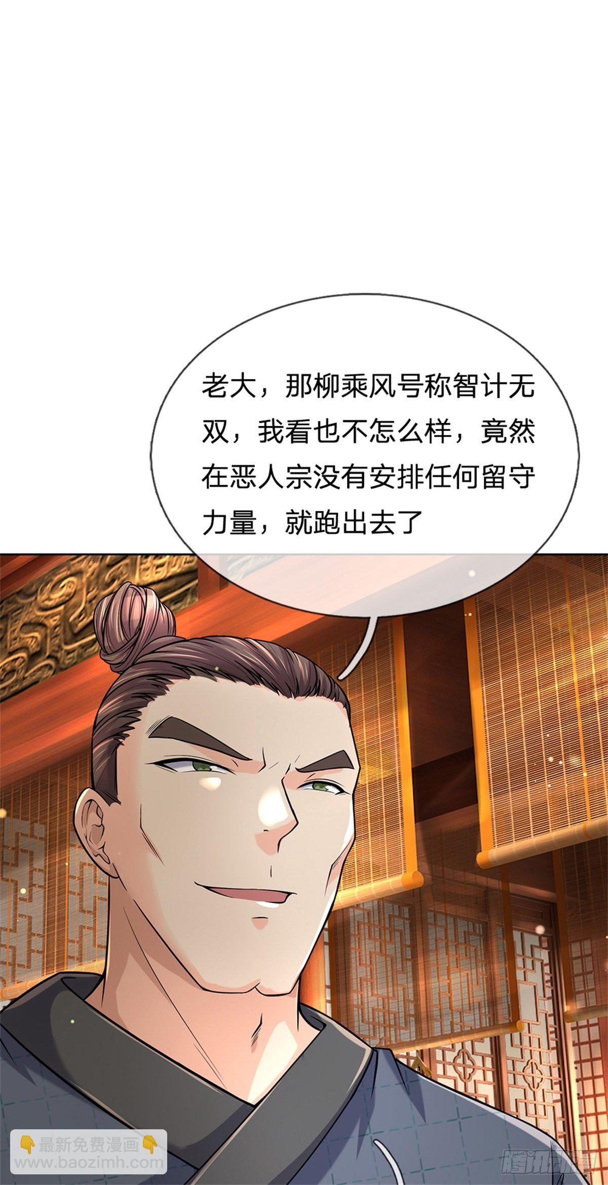 第35话 白秋秋的考察-第36话