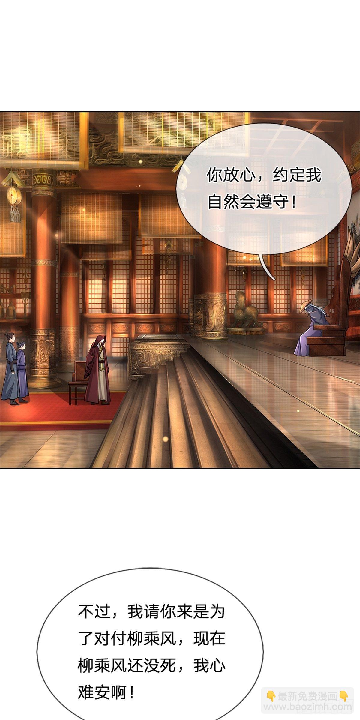 第35话 白秋秋的考察-第36话
