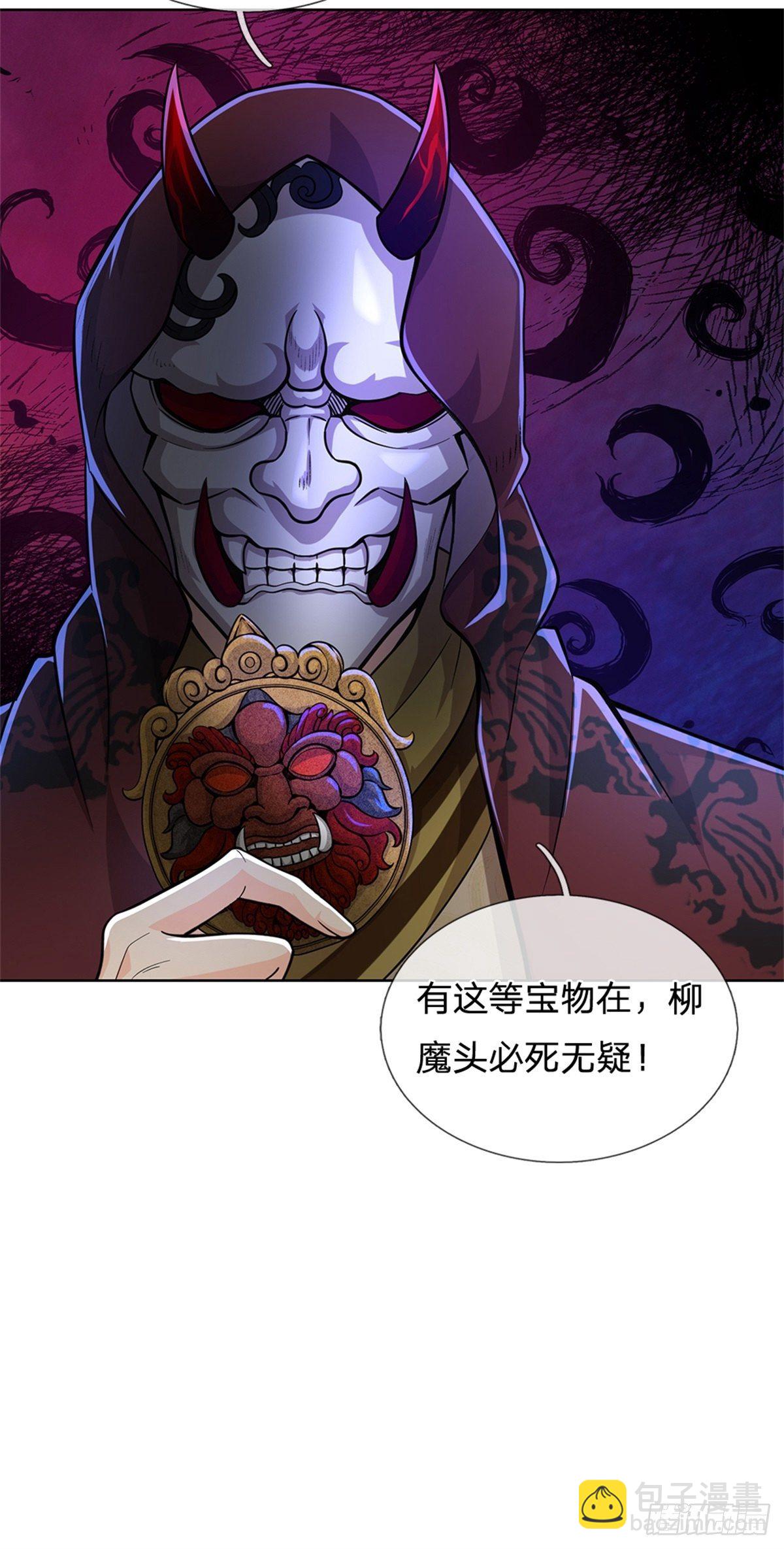 第35话 白秋秋的考察-第36话