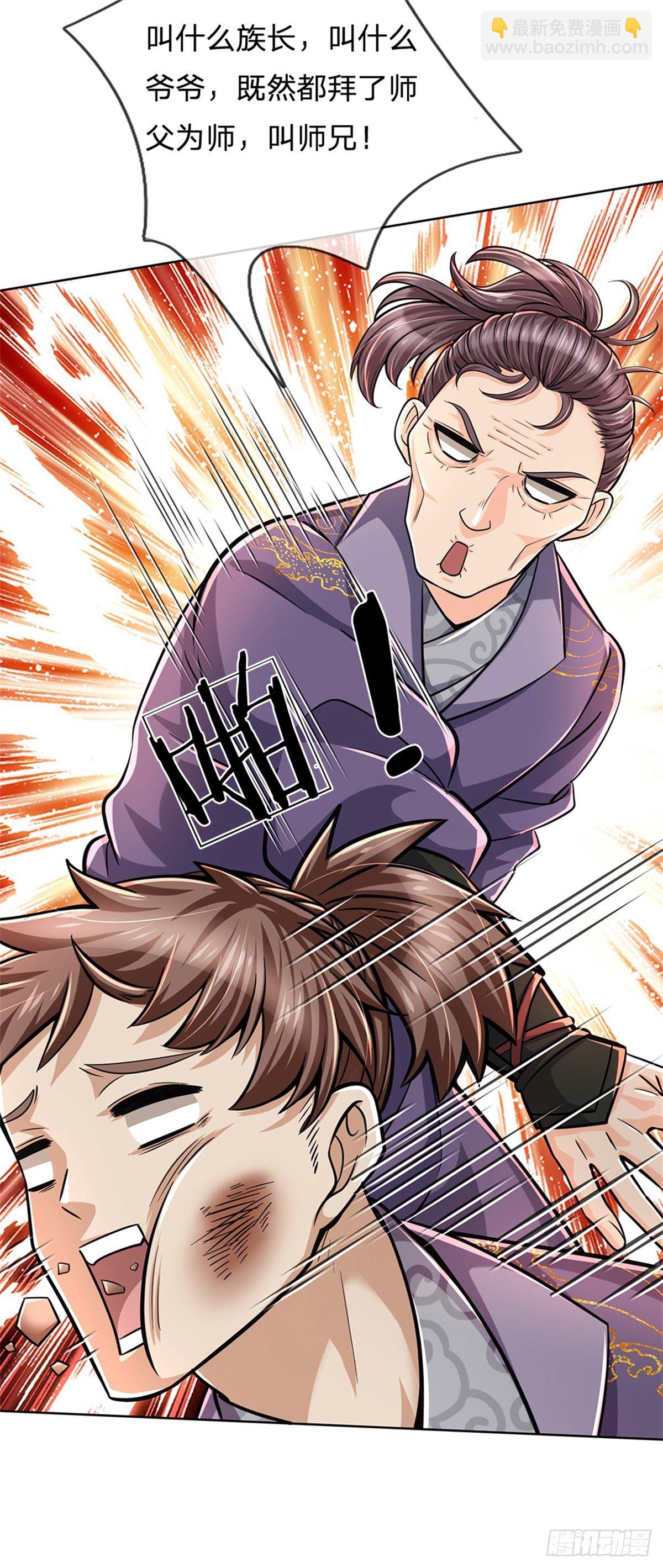 第35话 白秋秋的考察-第36话