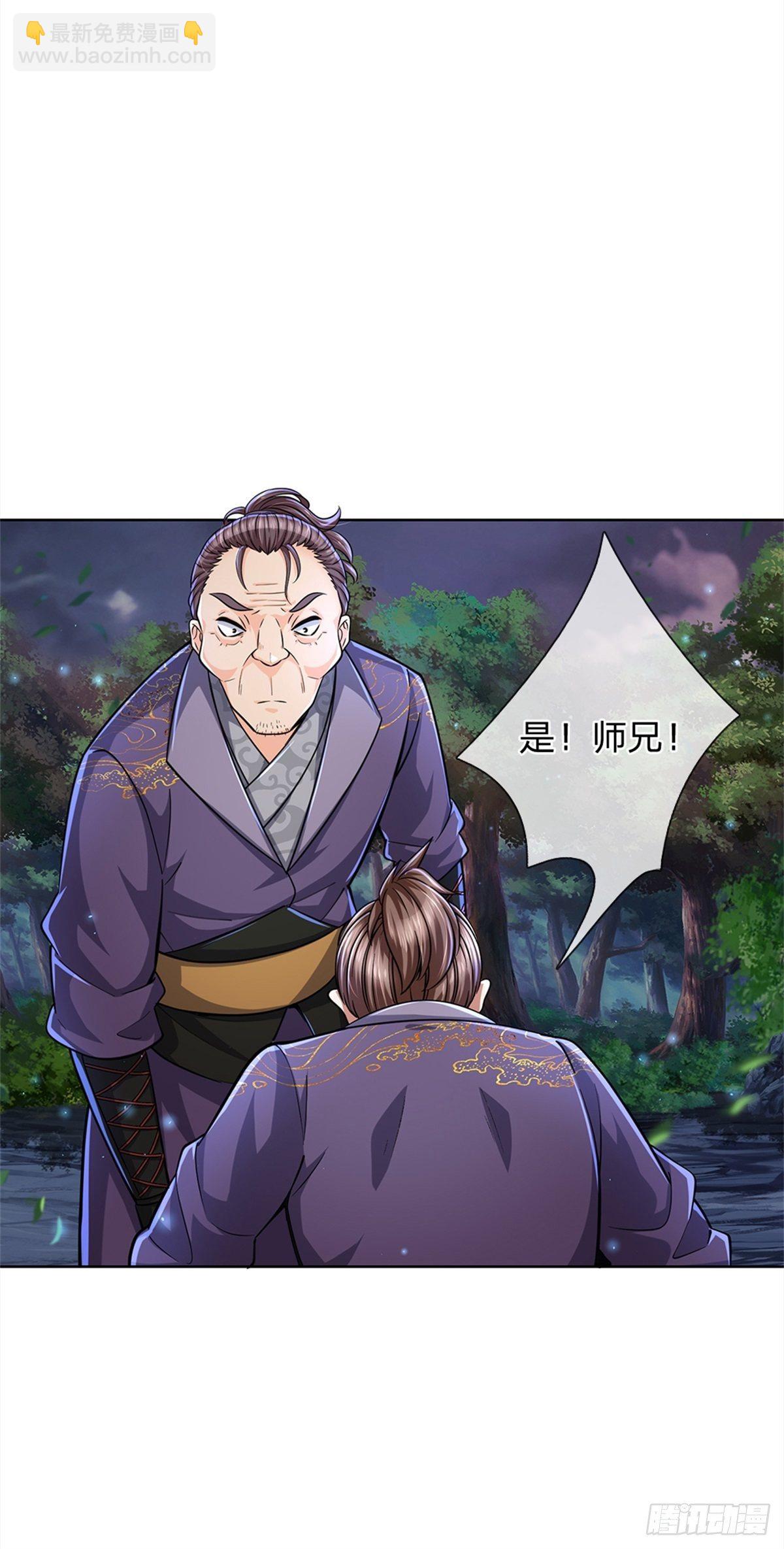 第35话 白秋秋的考察-第36话