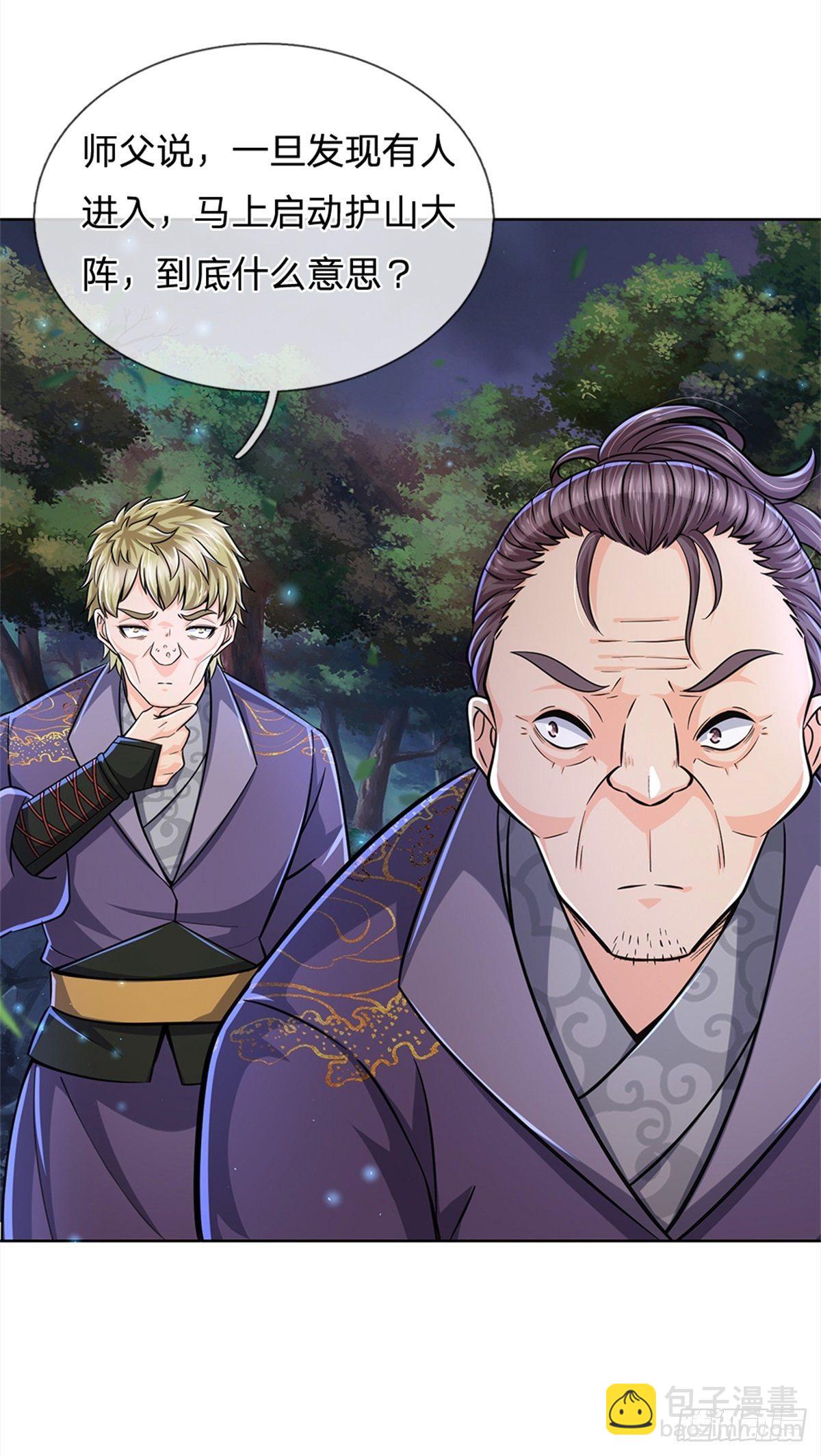 第35话 白秋秋的考察-第36话