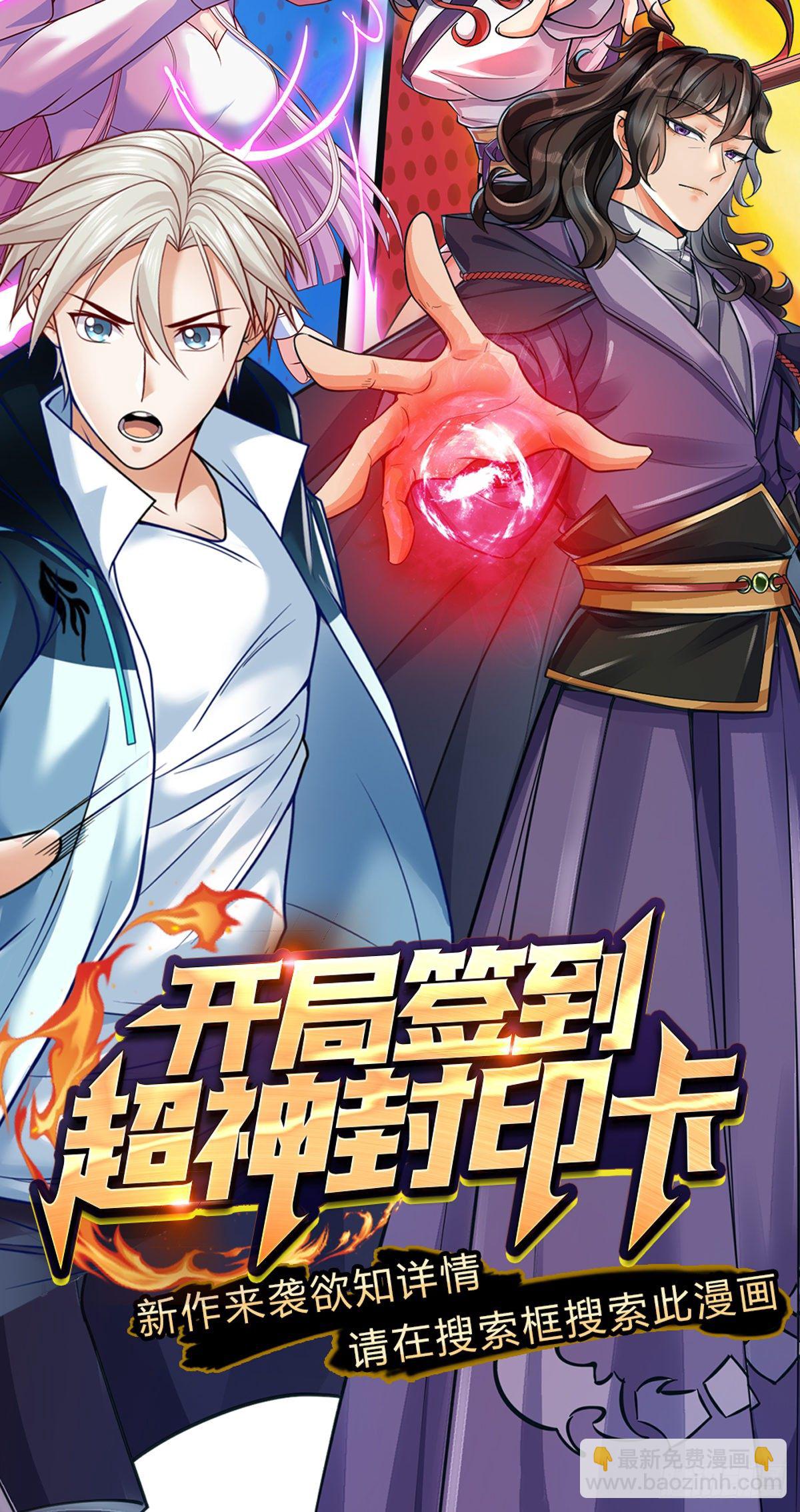 第35话 白秋秋的考察-第36话
