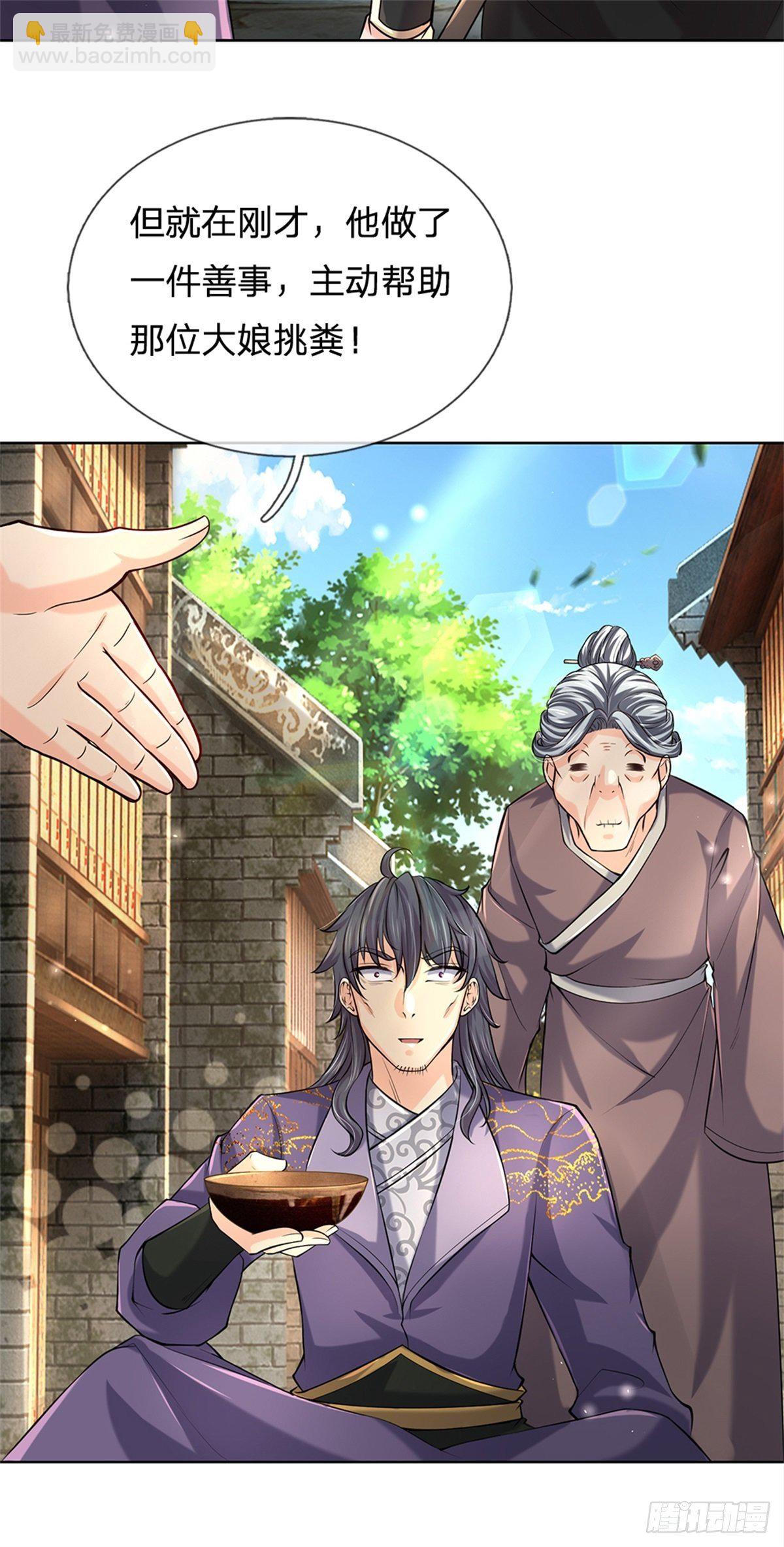 第35话 白秋秋的考察-第36话