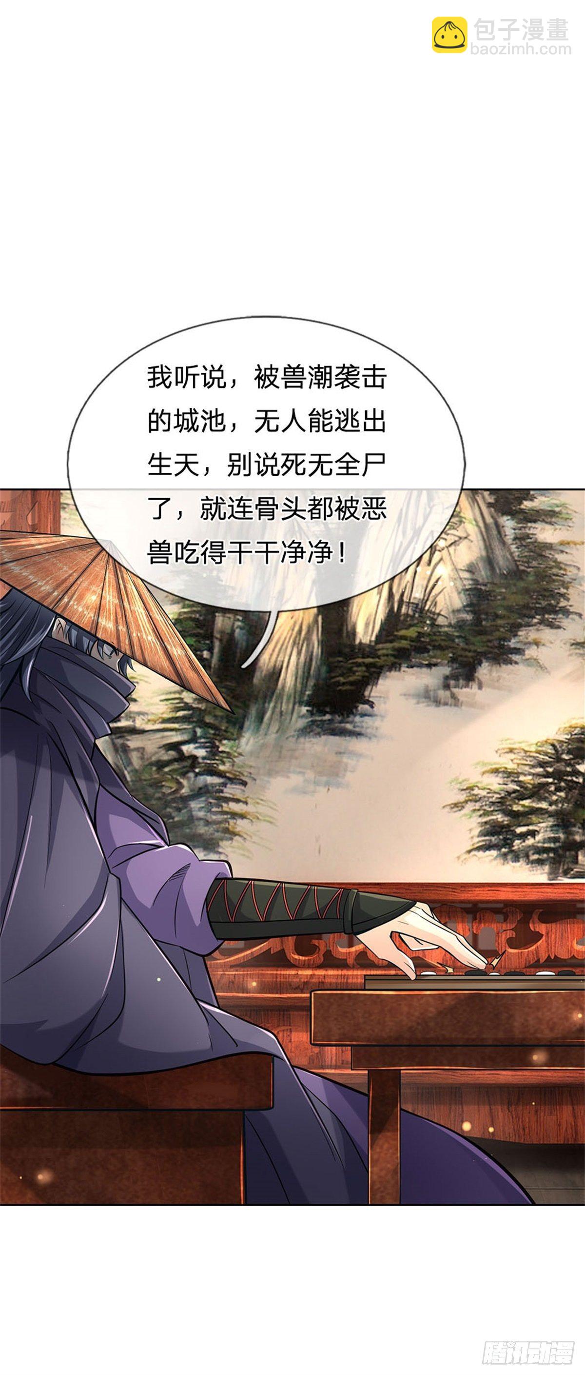 第37话 被困恶人宗-第38话