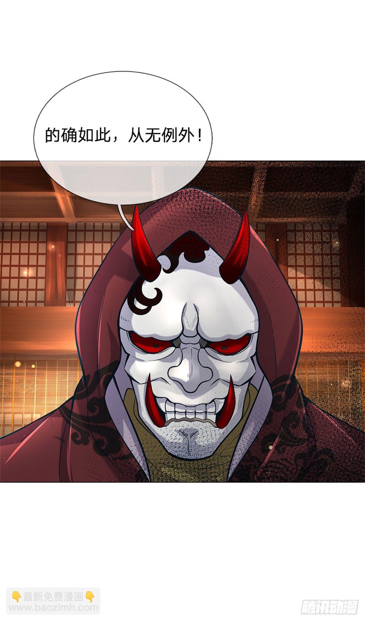 第37话 被困恶人宗-第38话