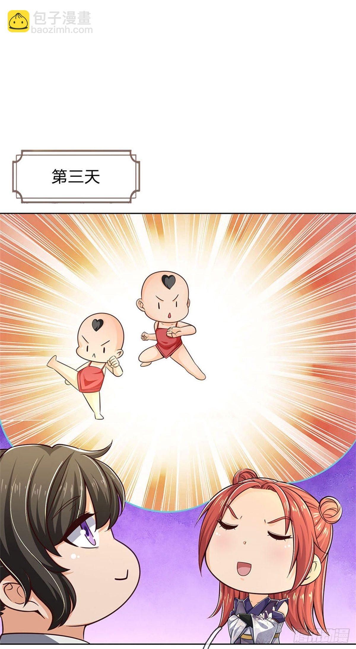第37话 被困恶人宗-第38话