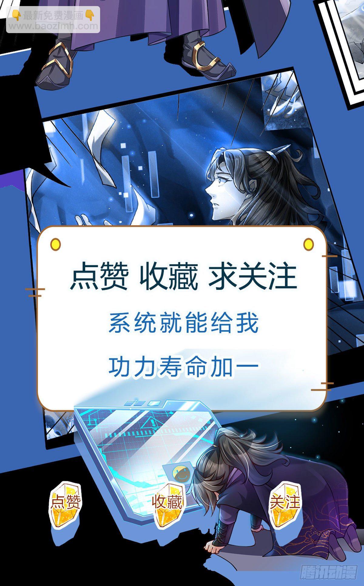 第37话 被困恶人宗-第38话