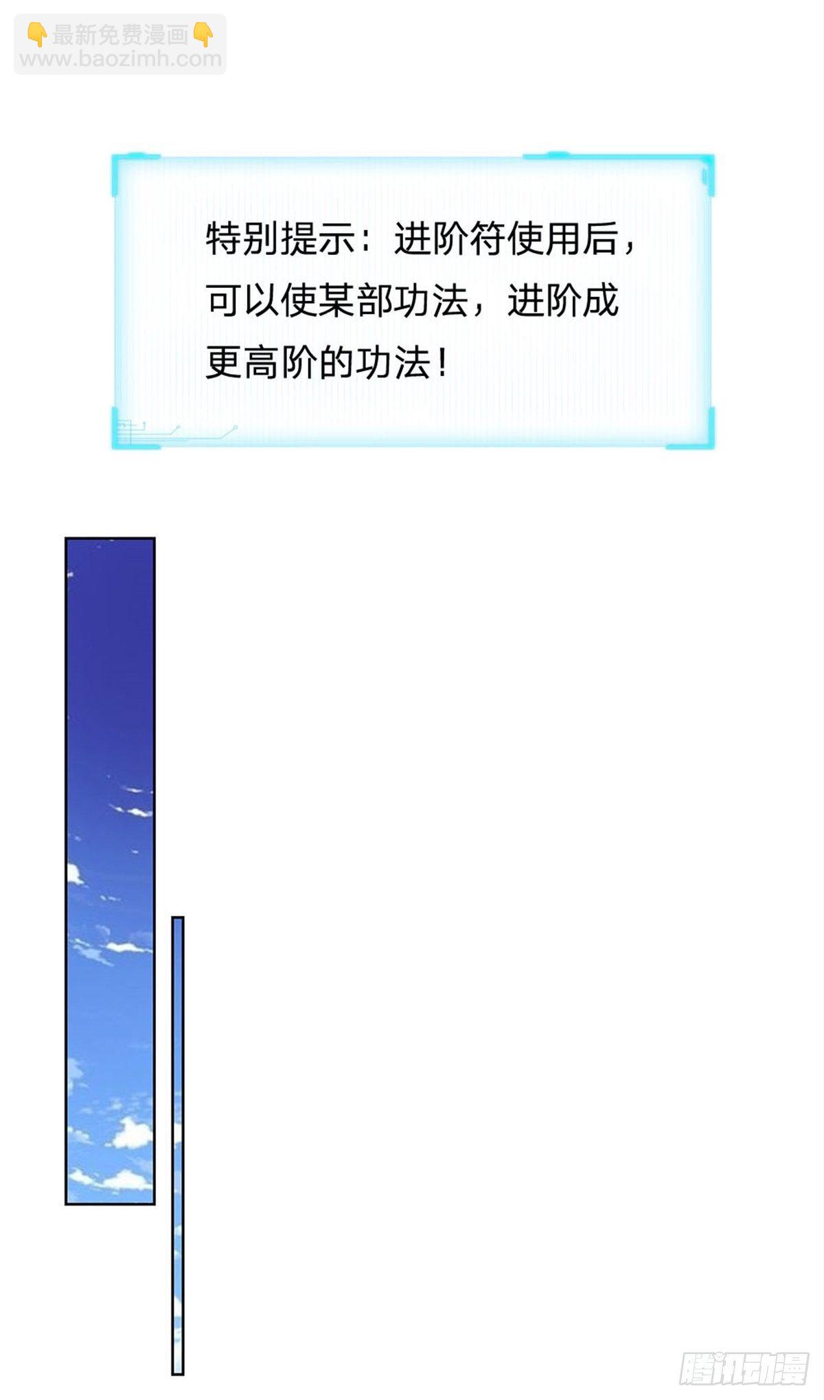 第37话 被困恶人宗-第38话