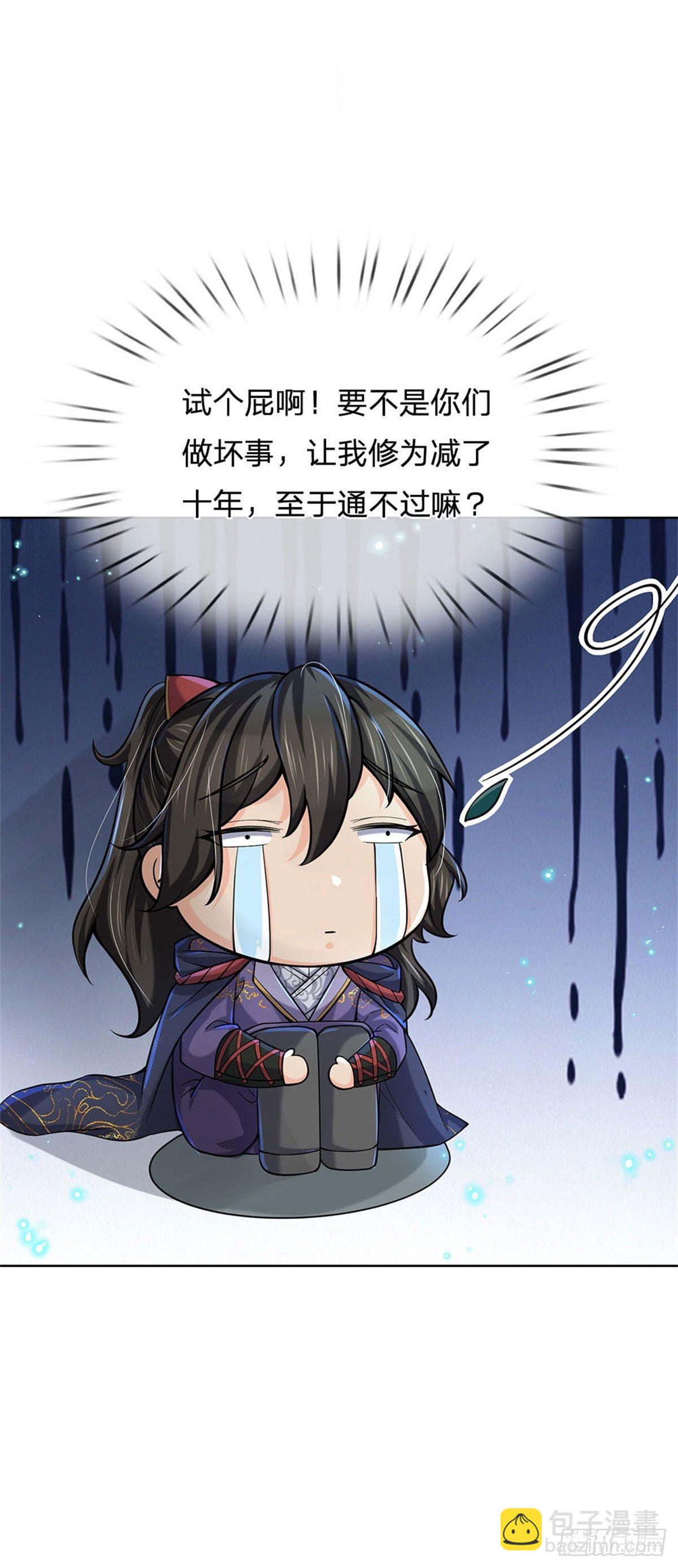 第39话 测试未通过-第40话