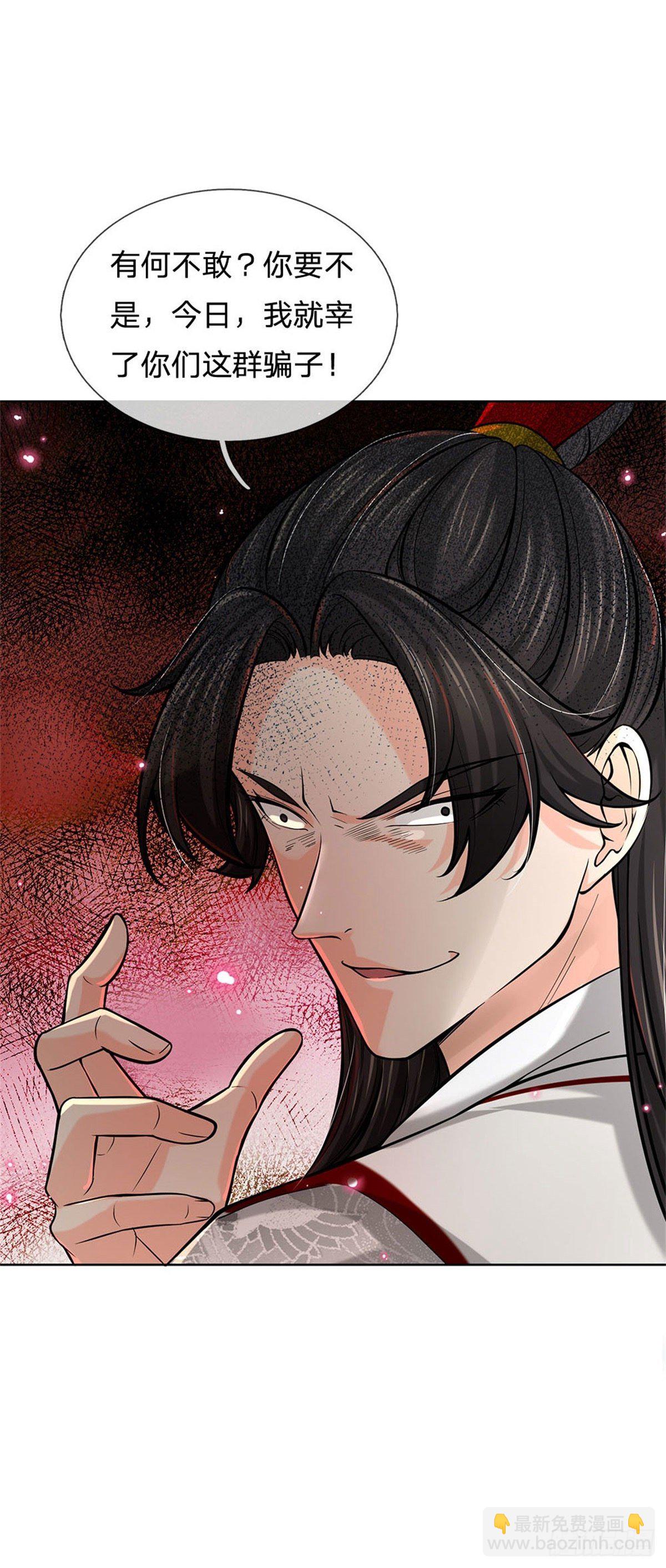 第39话 测试未通过-第40话