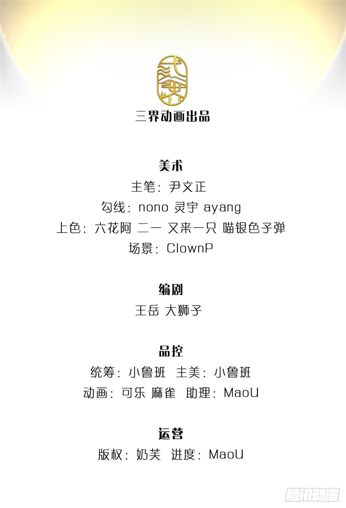第41话 无人问津恶人宗-第42话