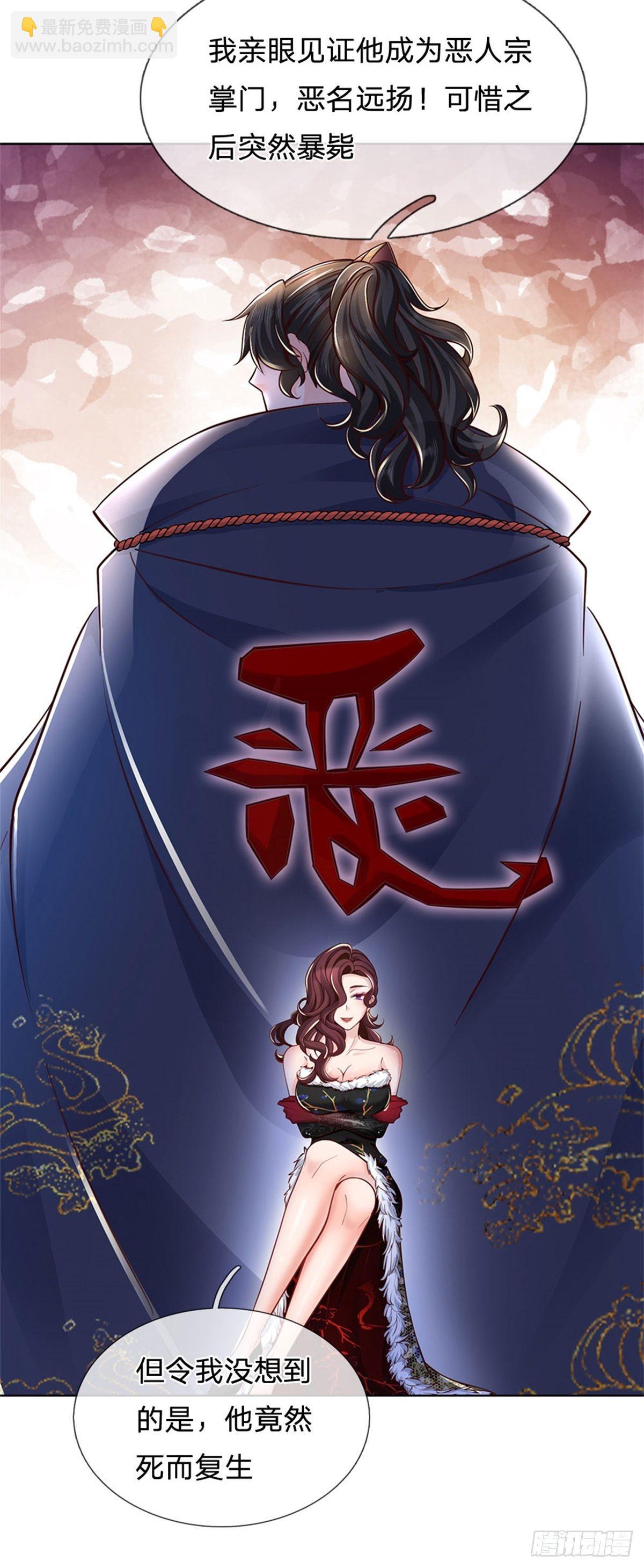 第41话 无人问津恶人宗-第42话