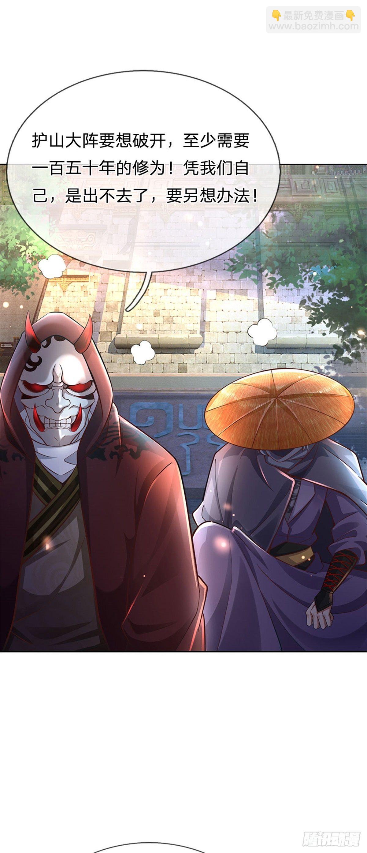 第41话 无人问津恶人宗-第42话
