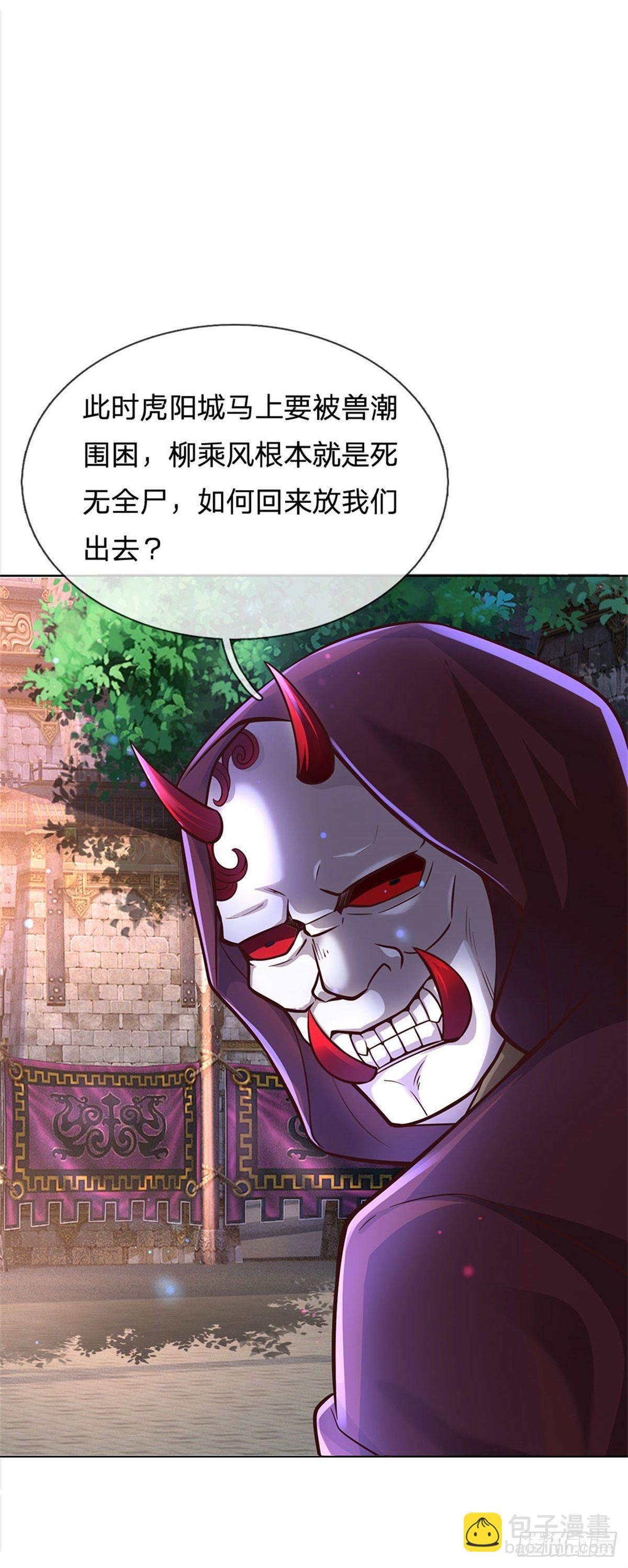第41话 无人问津恶人宗-第42话