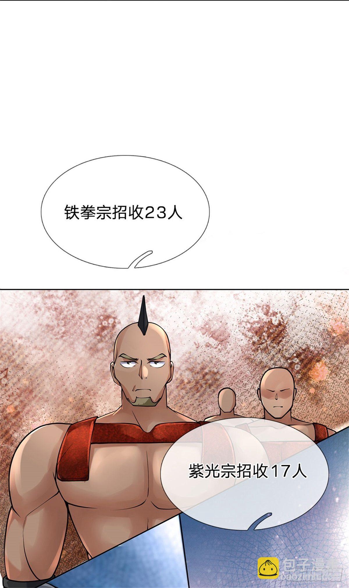 第41话 无人问津恶人宗-第42话