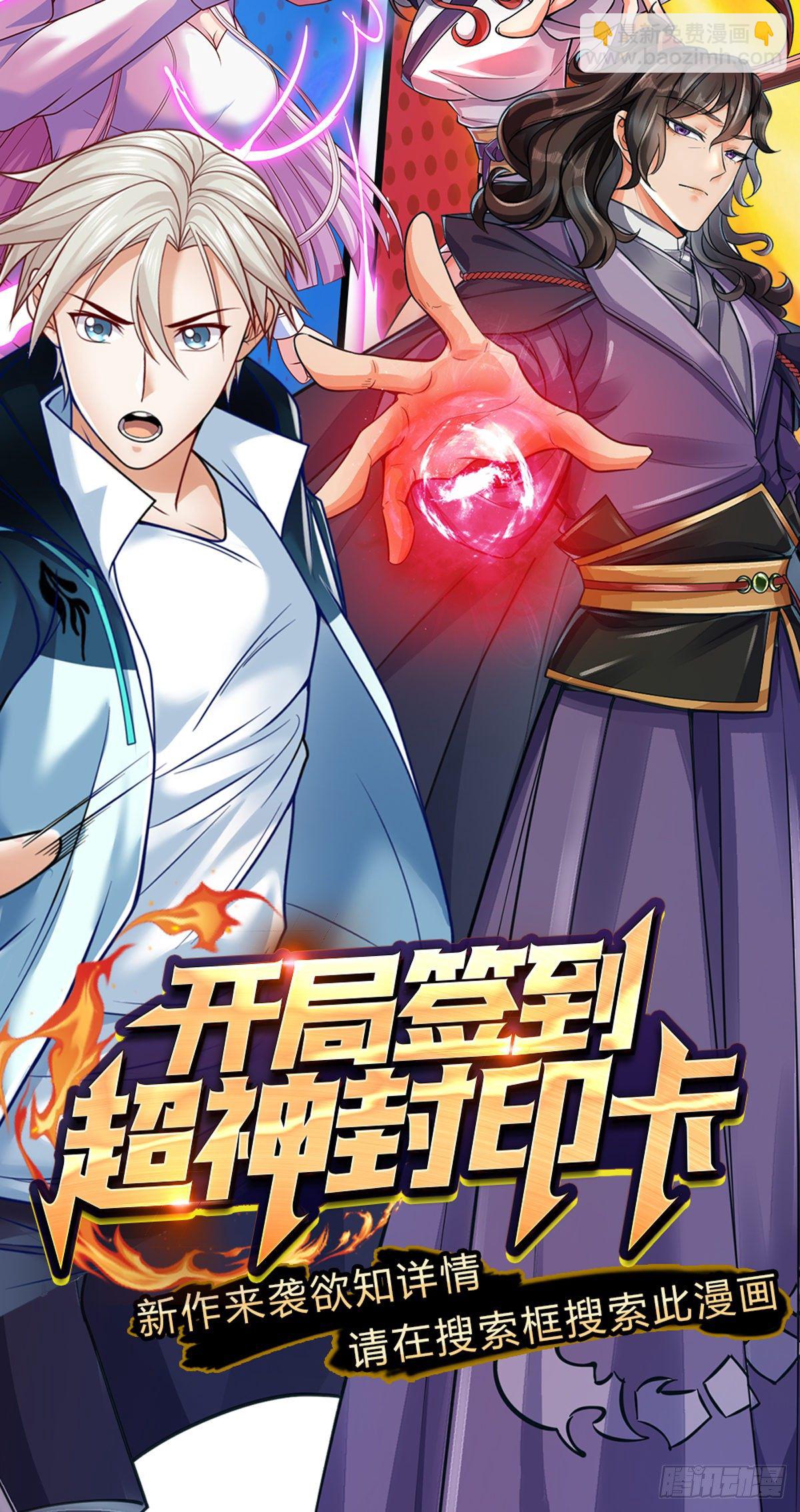 第41话 无人问津恶人宗-第42话