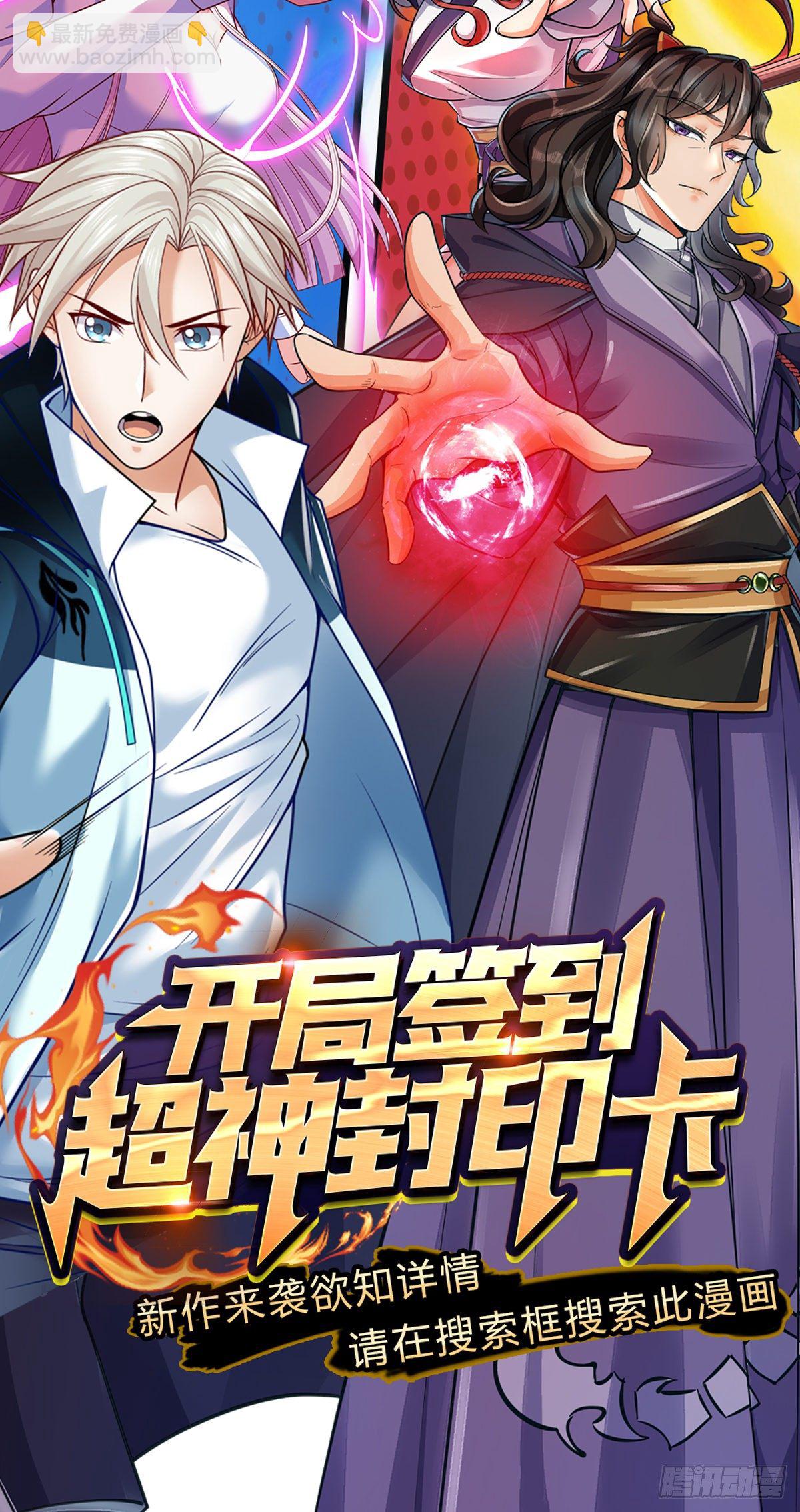 第43话 柳老魔绝不是好人-第44话