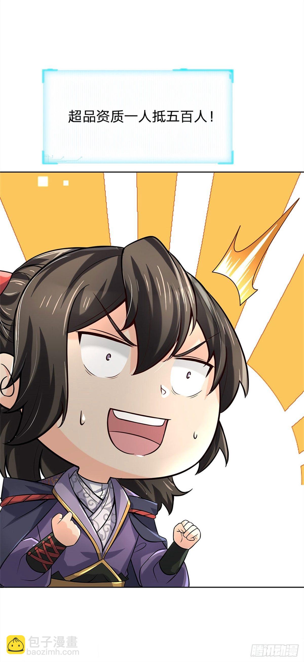 第43话 柳老魔绝不是好人-第44话