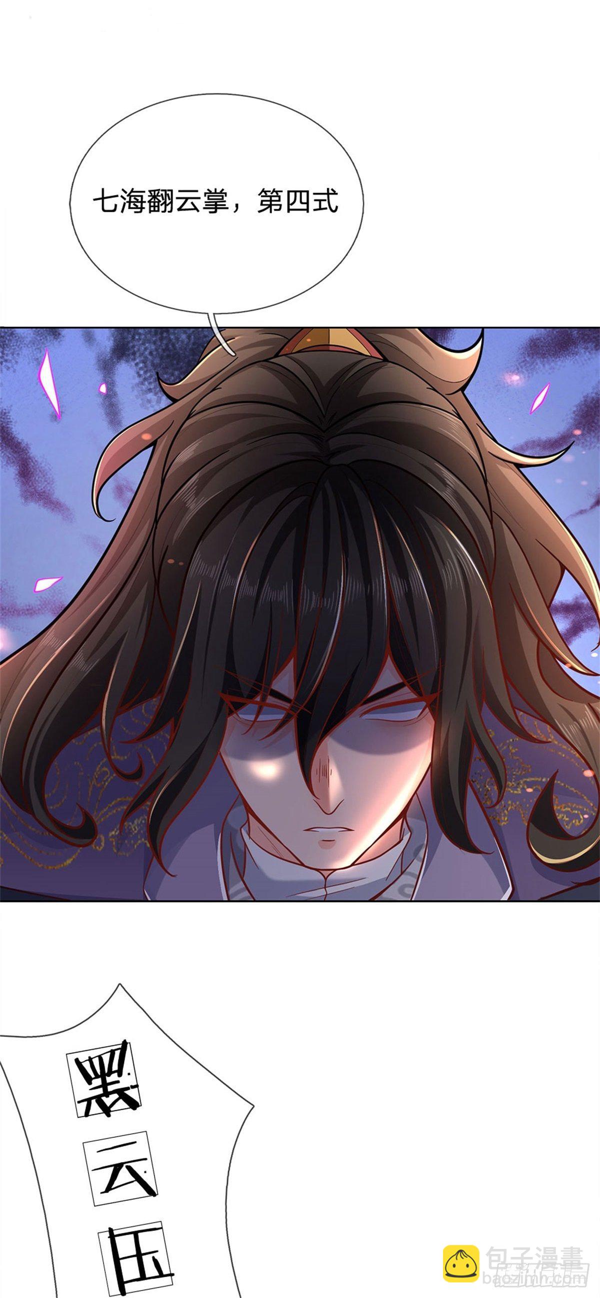 第45话 补全功法-第46话