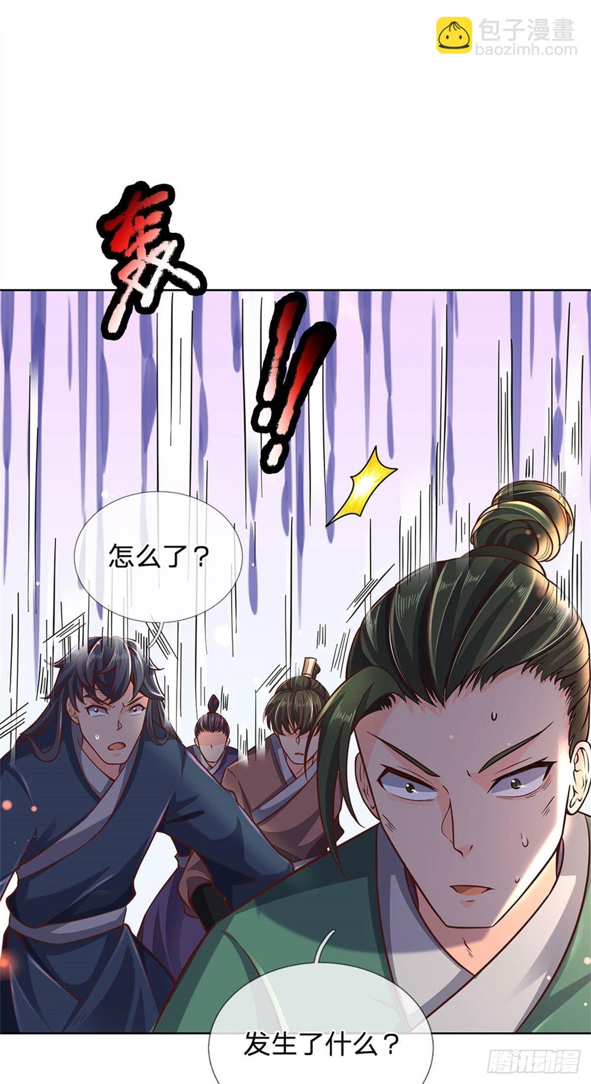 第45话 补全功法-第46话