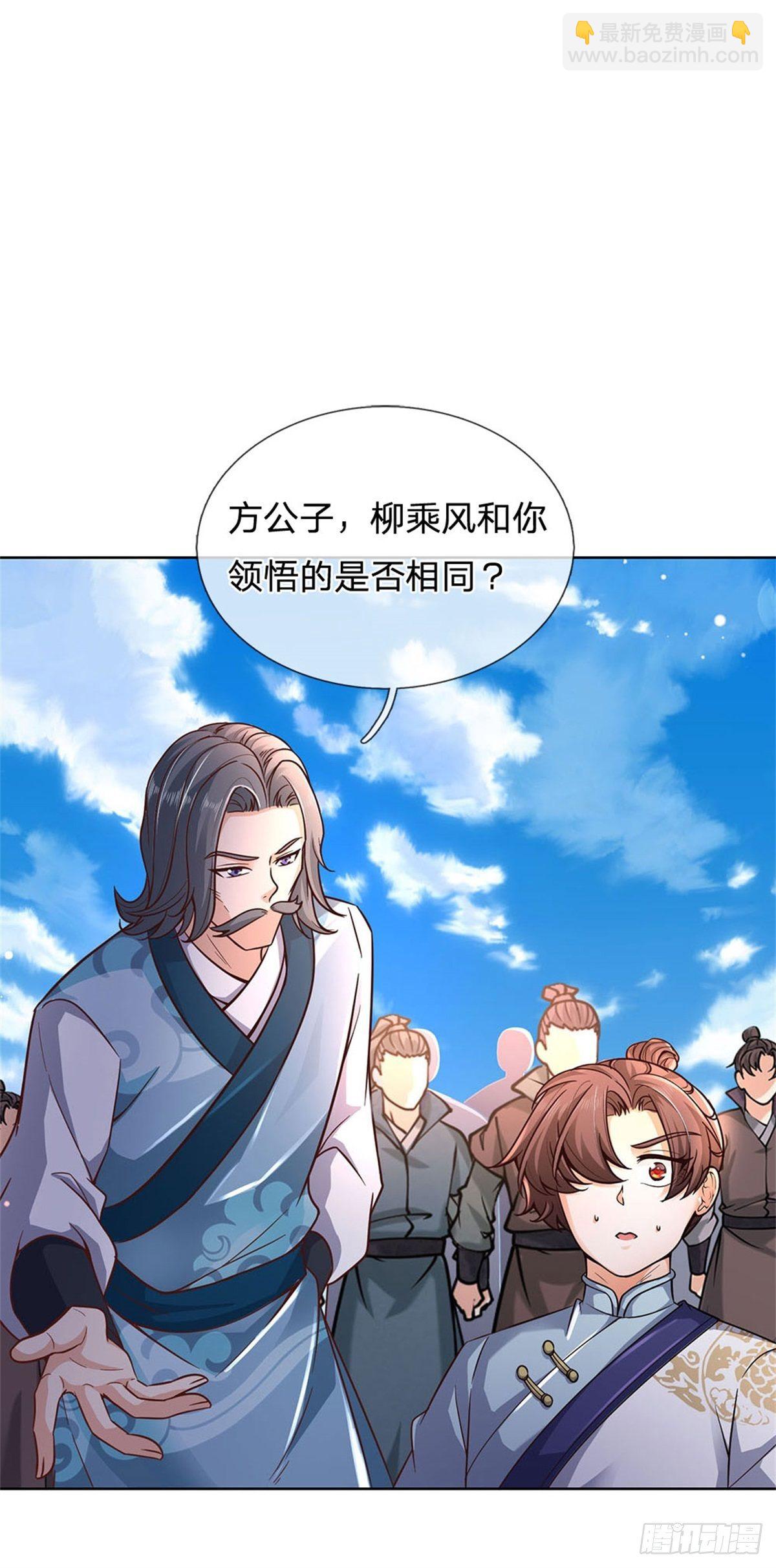 第45话 补全功法-第46话