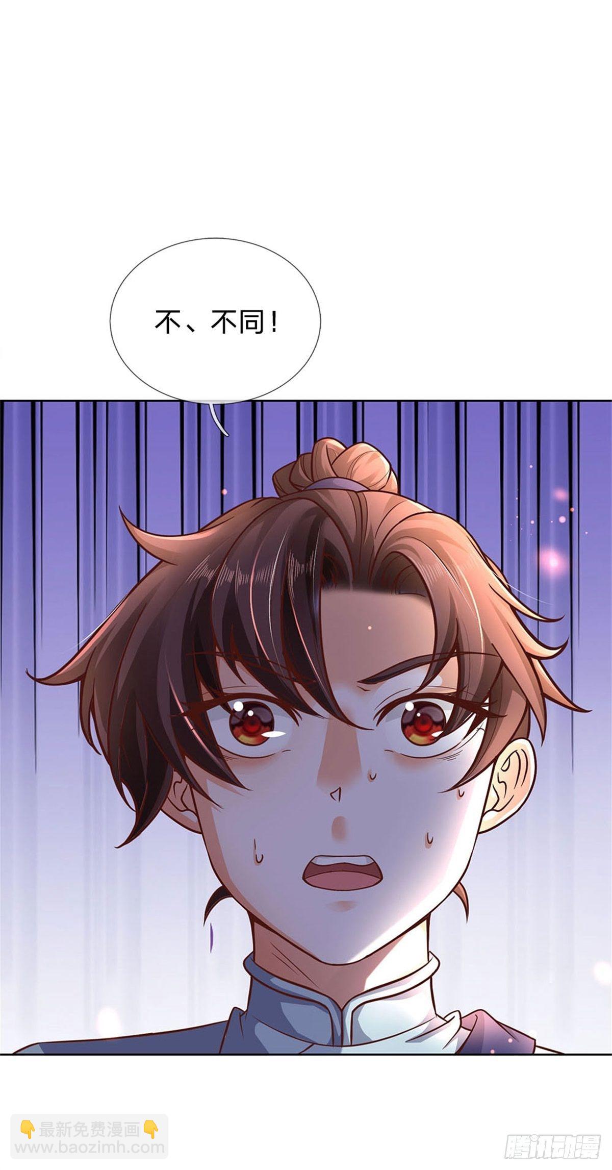 第45话 补全功法-第46话