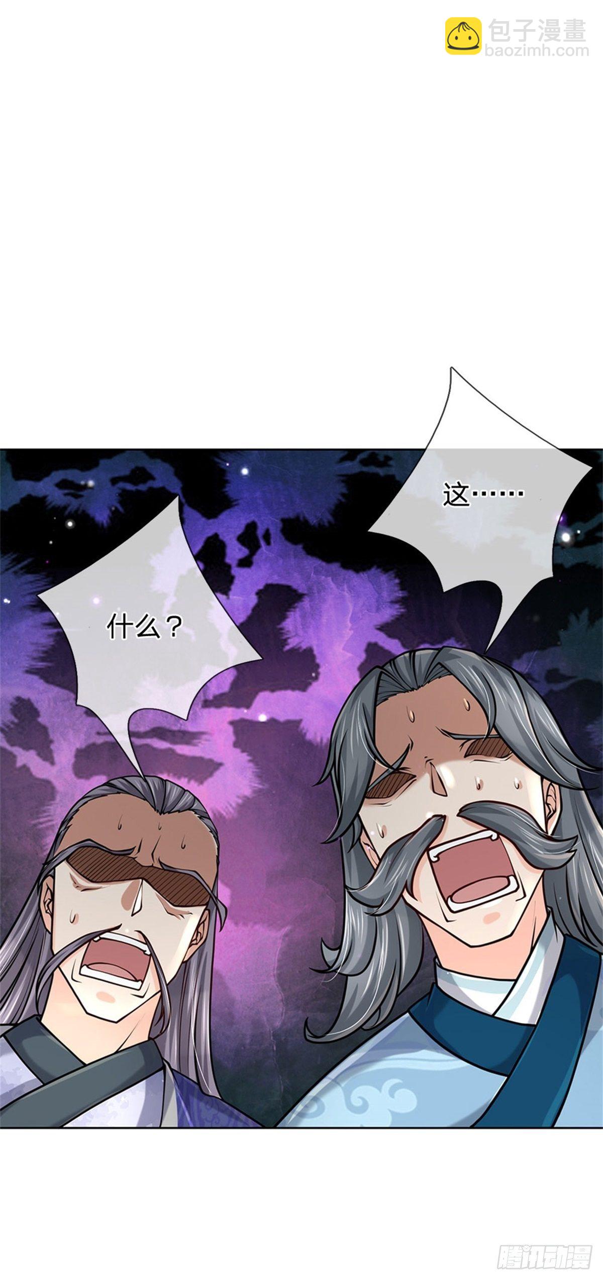 第45话 补全功法-第46话
