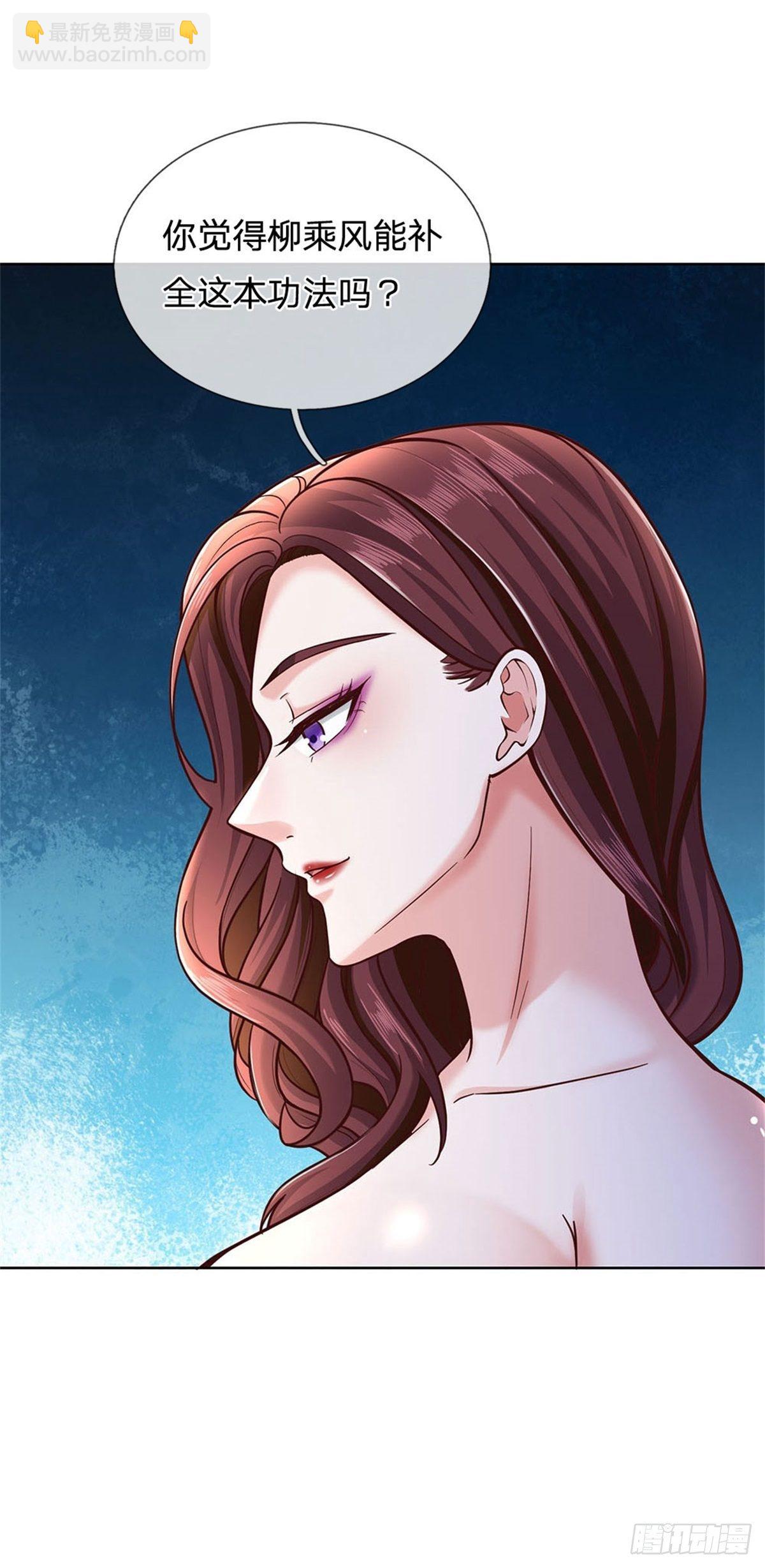 第45话 补全功法-第46话