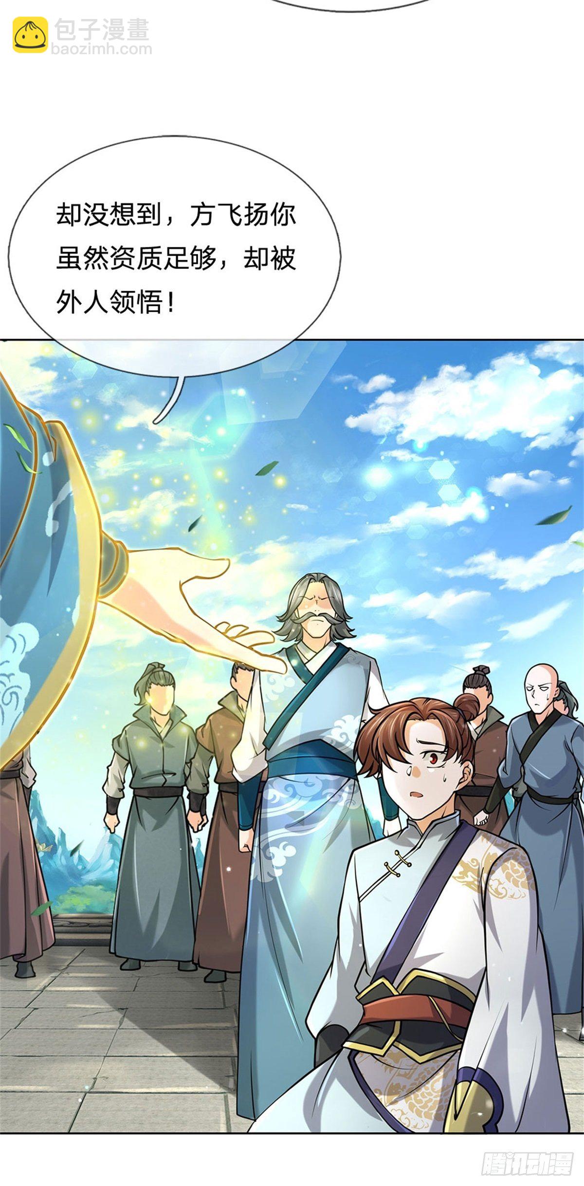 第47话 身据灵纹，前途无量-第48话