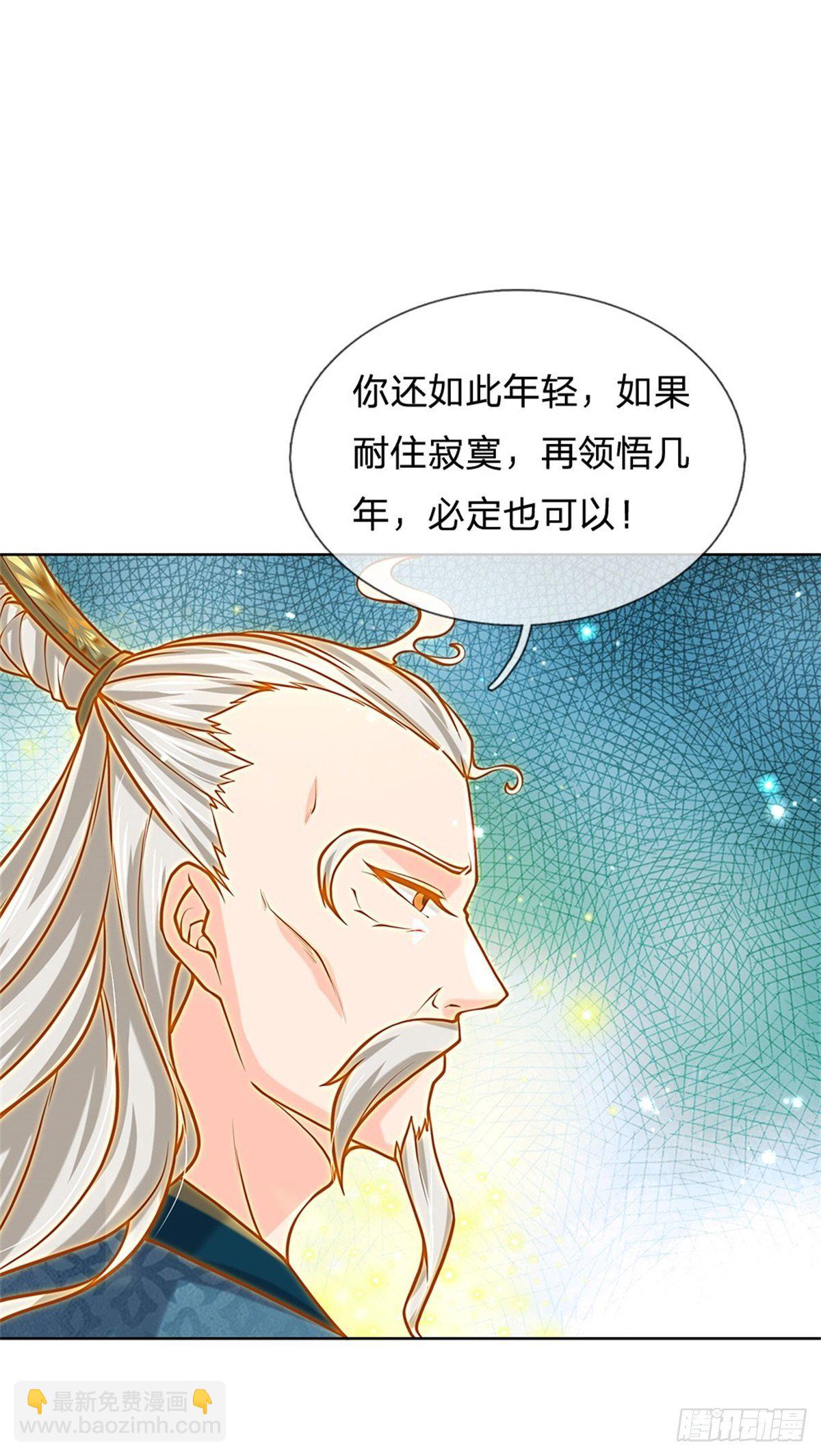 第47话 身据灵纹，前途无量-第48话