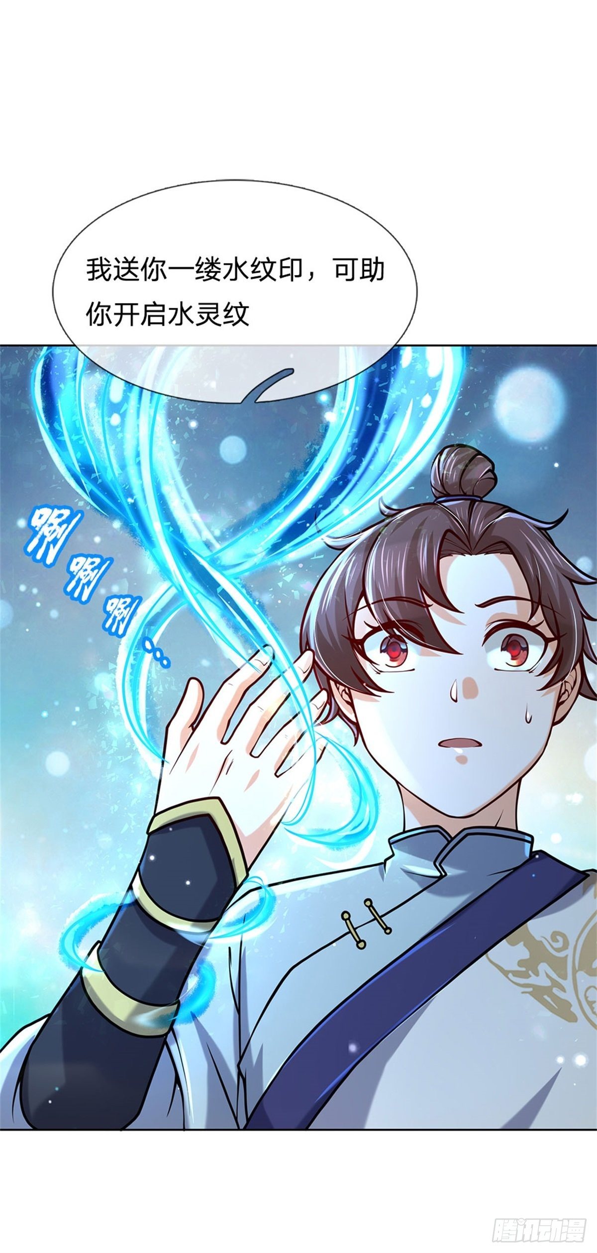 第47话 身据灵纹，前途无量-第48话