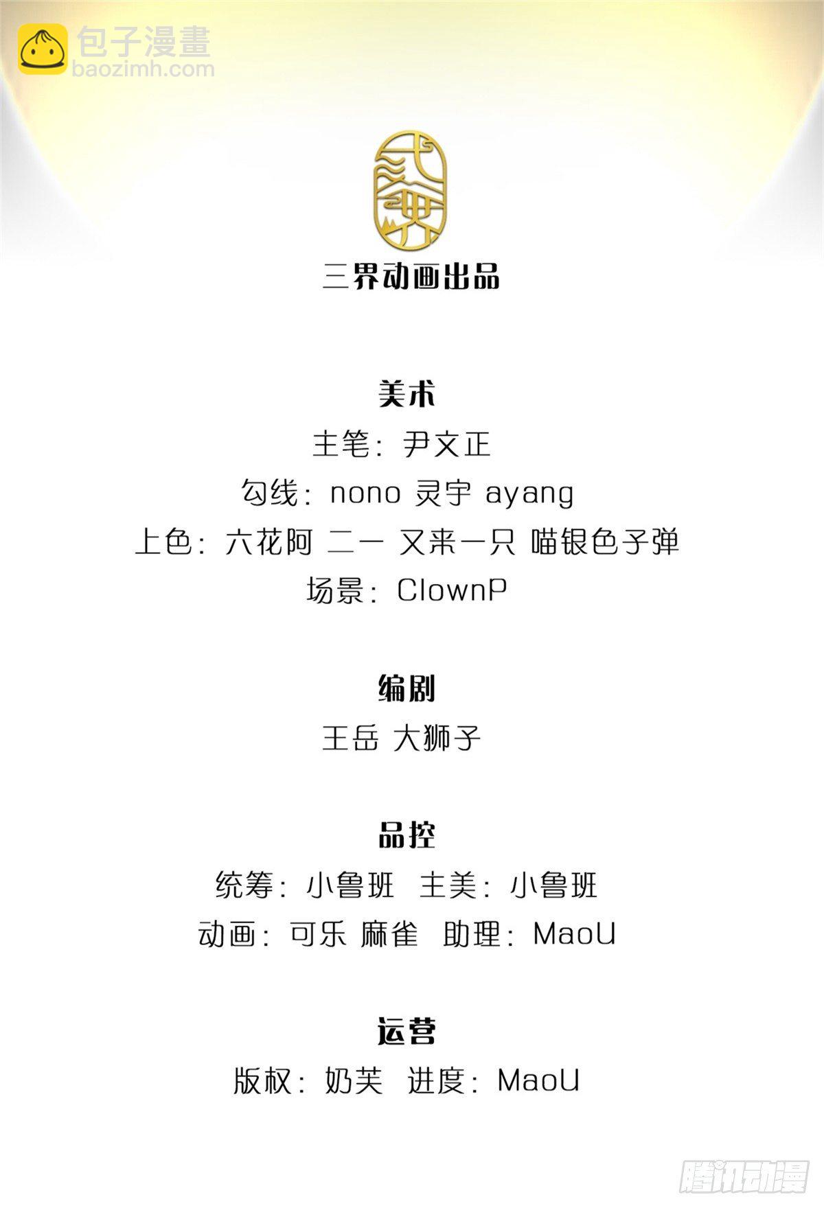 第47话 身据灵纹，前途无量-第48话