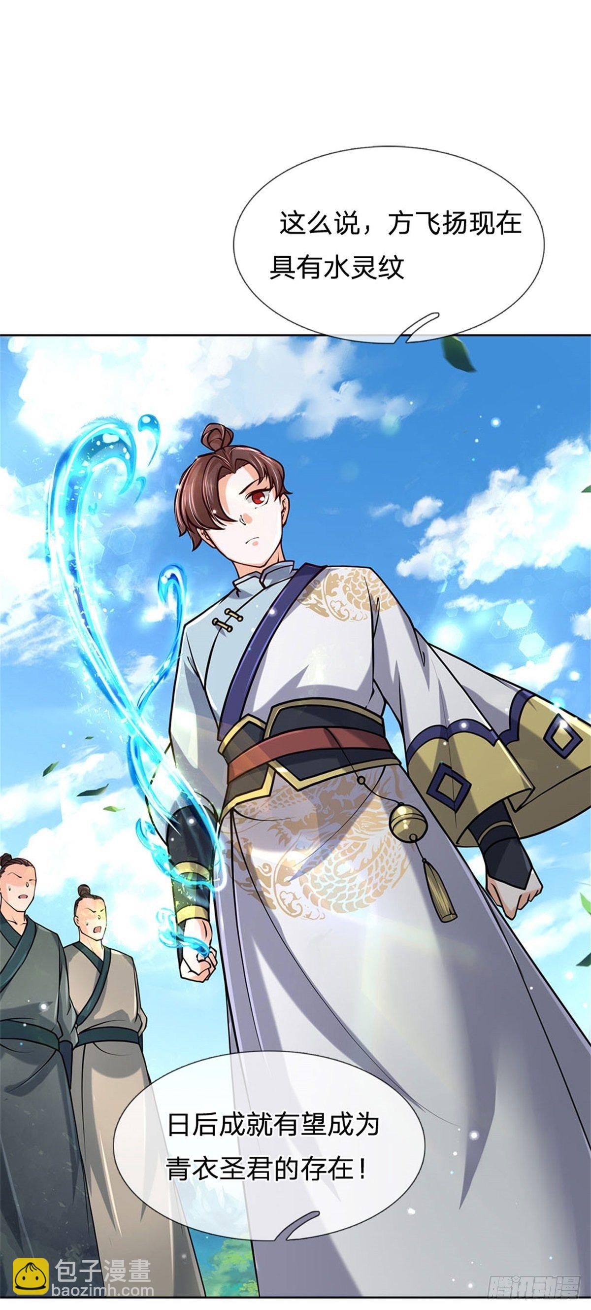 第47话 身据灵纹，前途无量-第48话