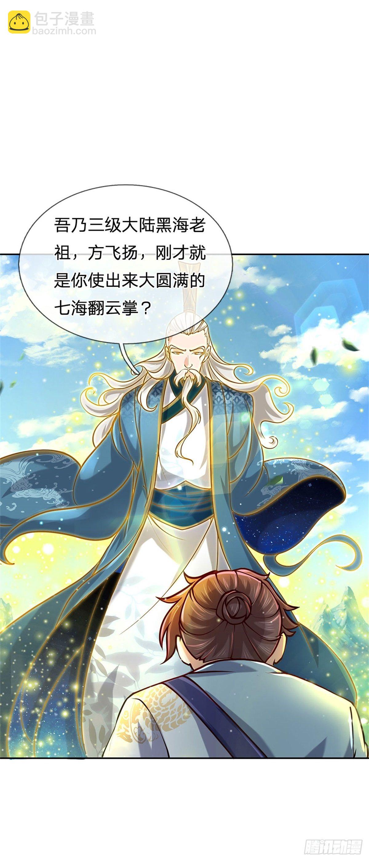 第47话 身据灵纹，前途无量-第48话