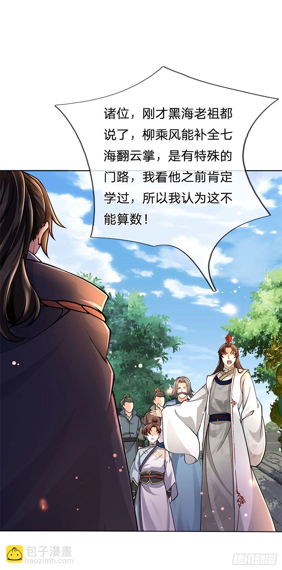 第47话 身据灵纹，前途无量-第48话