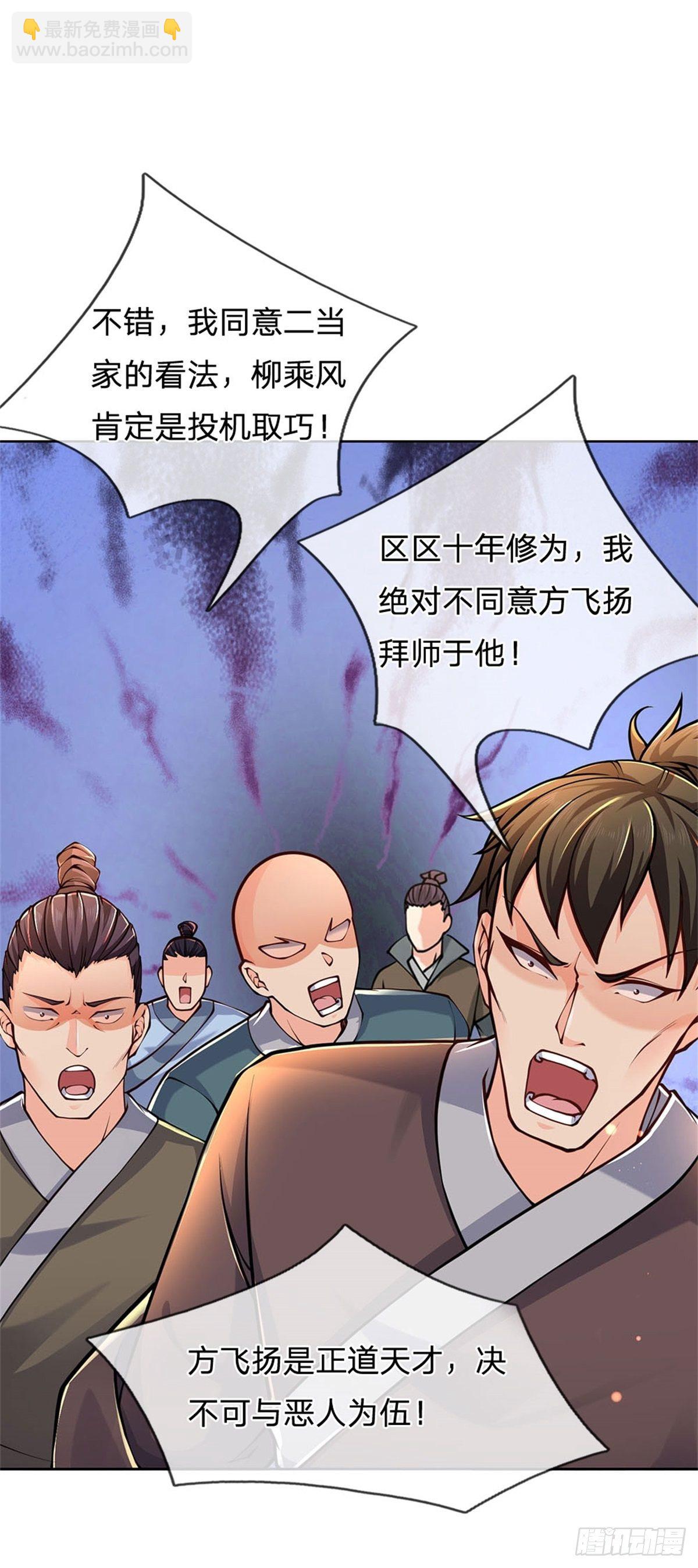 第47话 身据灵纹，前途无量-第48话