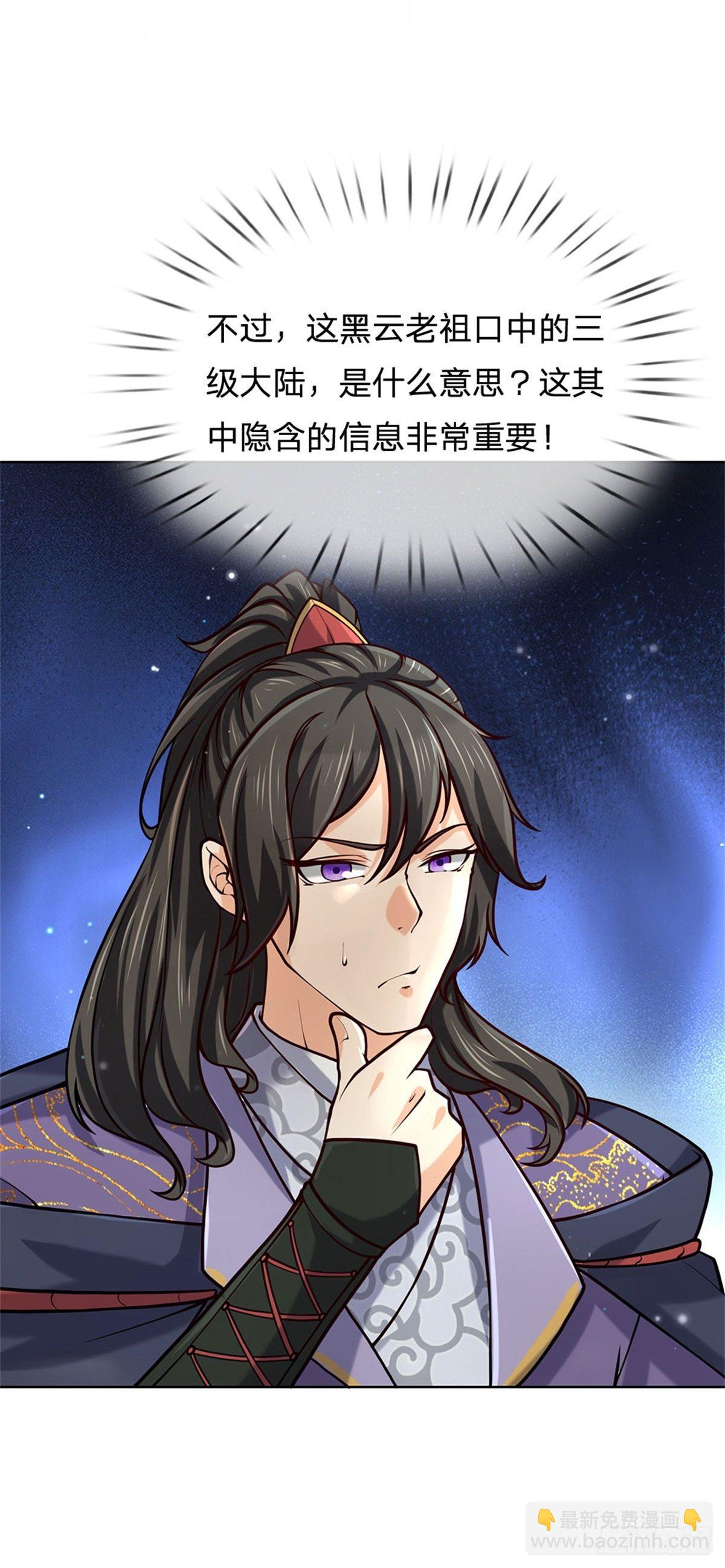 第47话 身据灵纹，前途无量-第48话