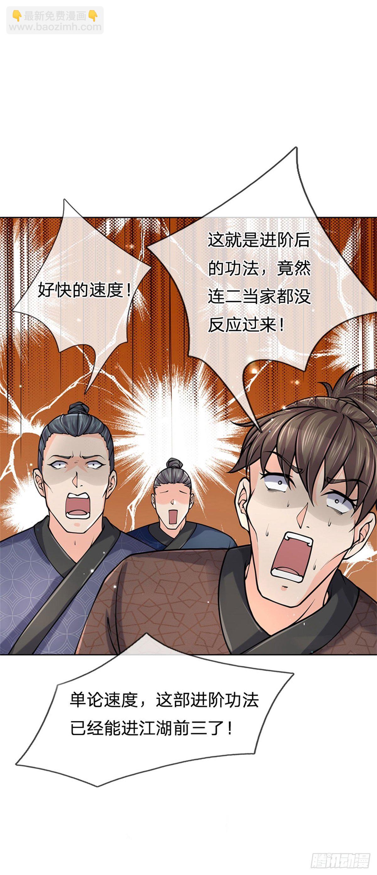 第49话 谢凌飞激战二当家-第50话