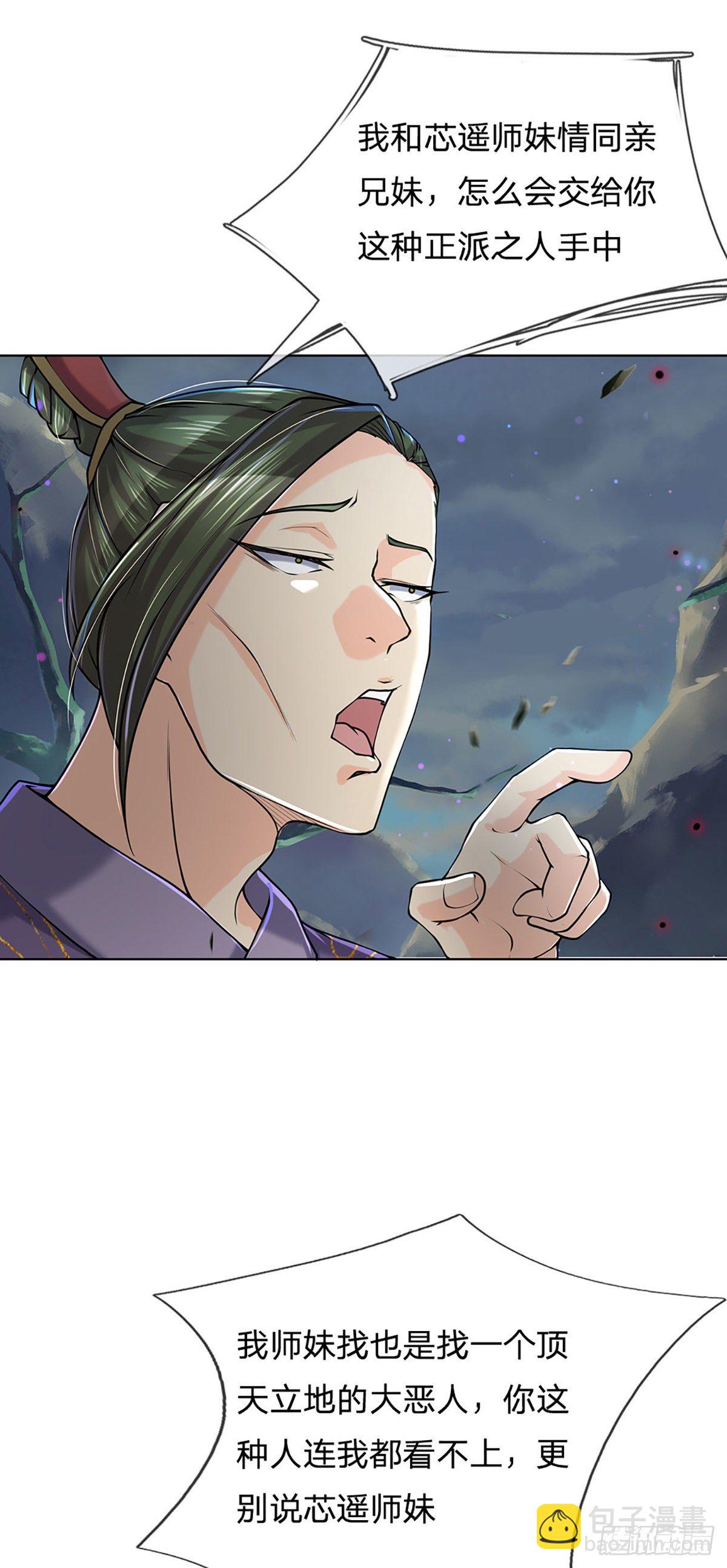 第5话 守住恶人谷-第6话