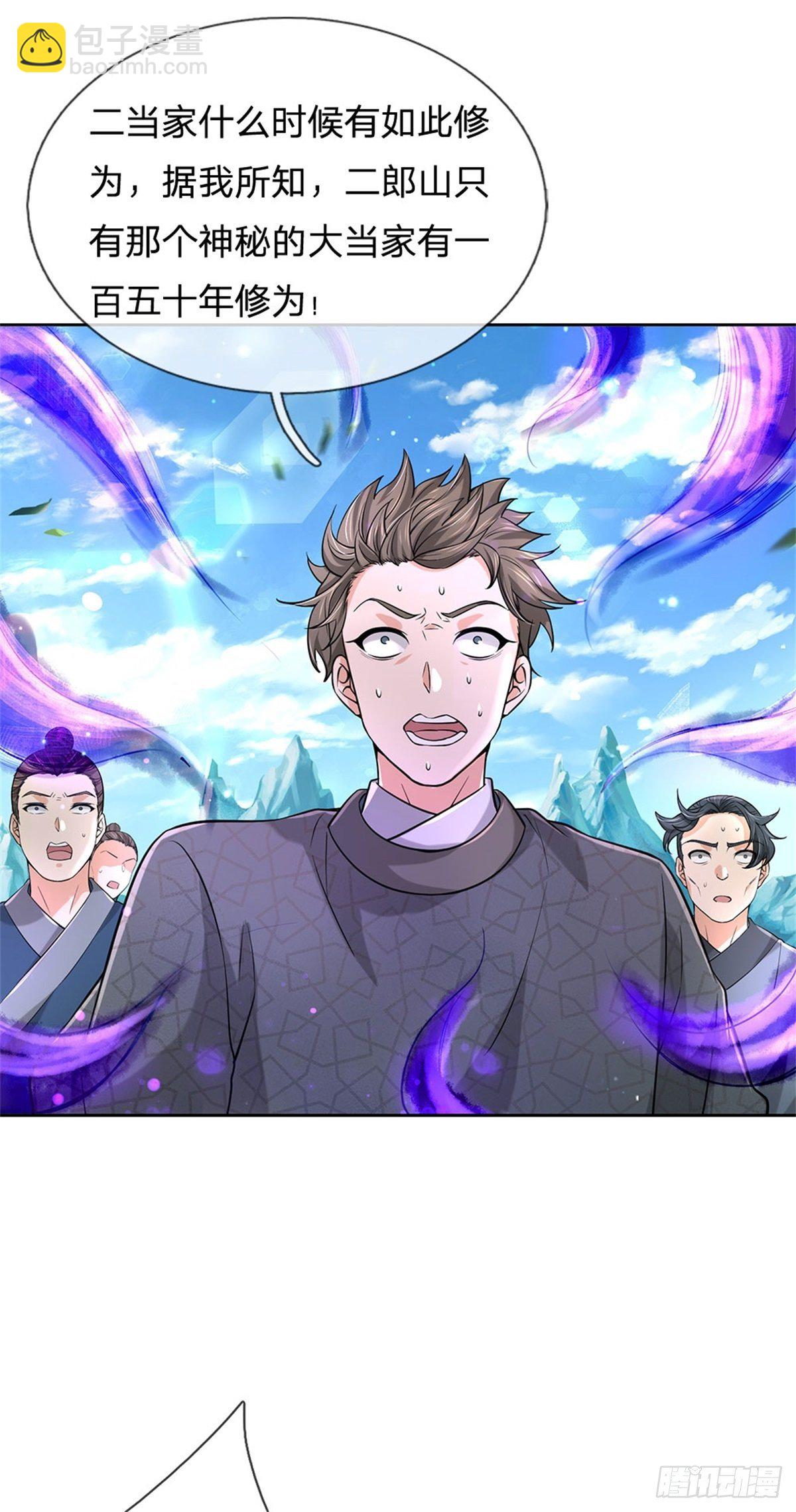 第51话 二当家？大当家！-第52话