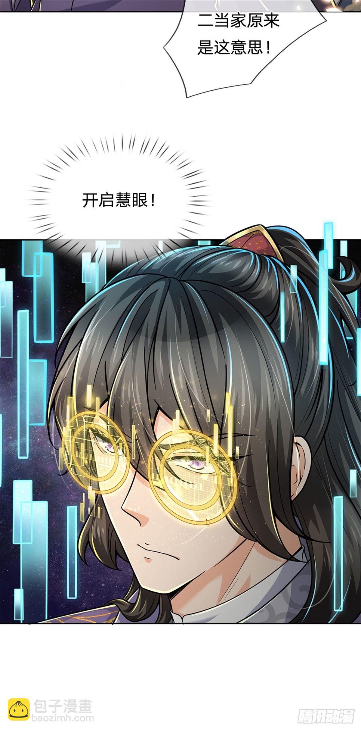 第51话 二当家？大当家！-第52话