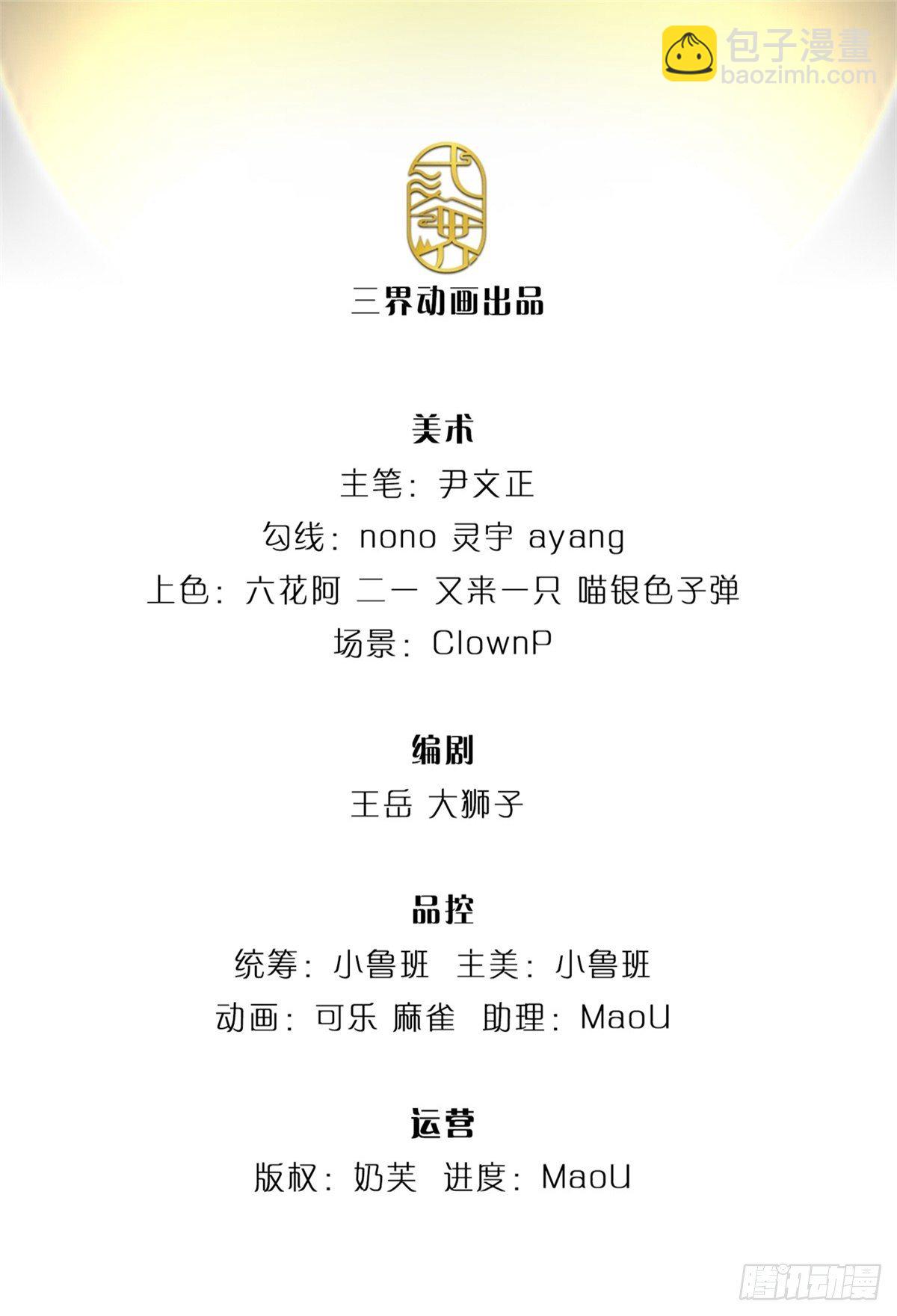 第51话 二当家？大当家！-第52话
