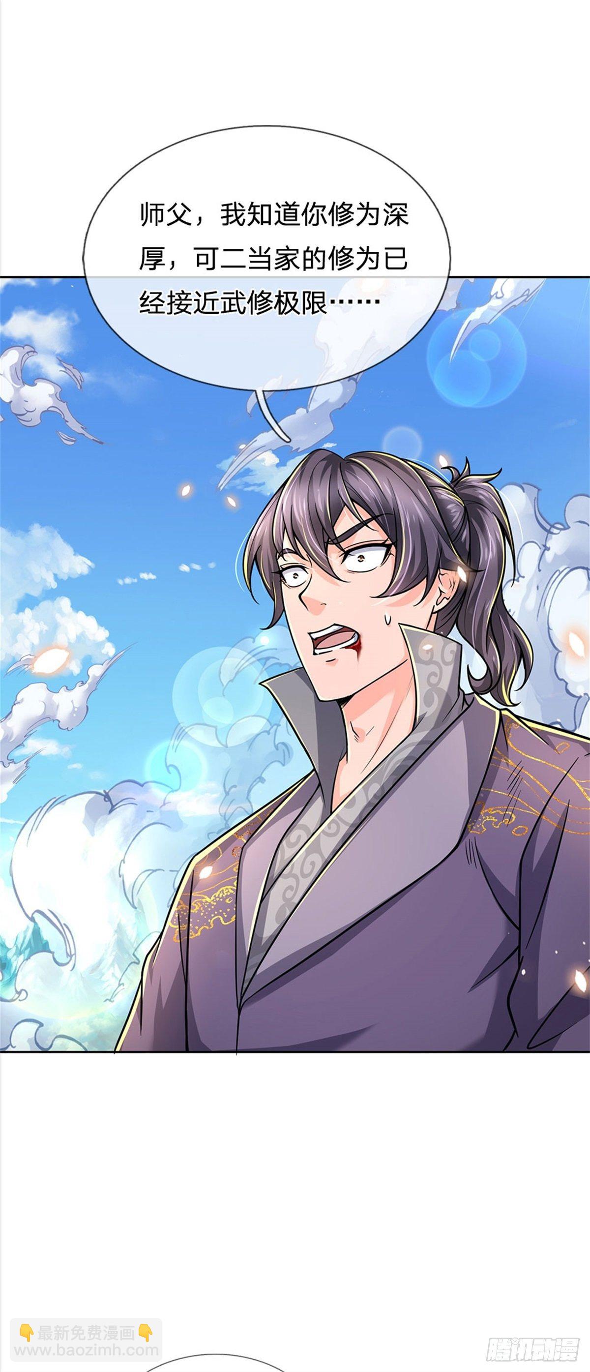 第51话 二当家？大当家！-第52话
