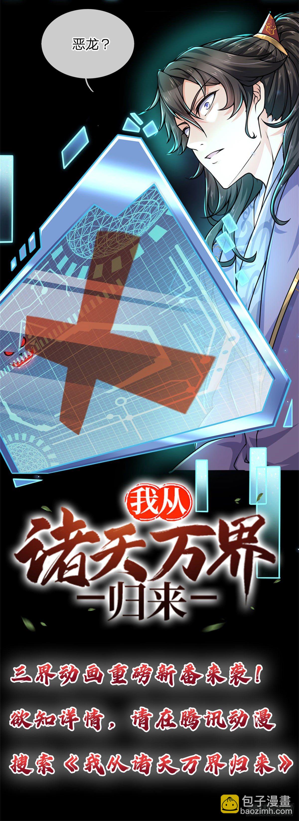 第51话 二当家？大当家！-第52话